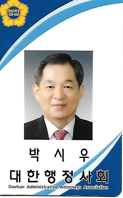 남도민원행정사사무소