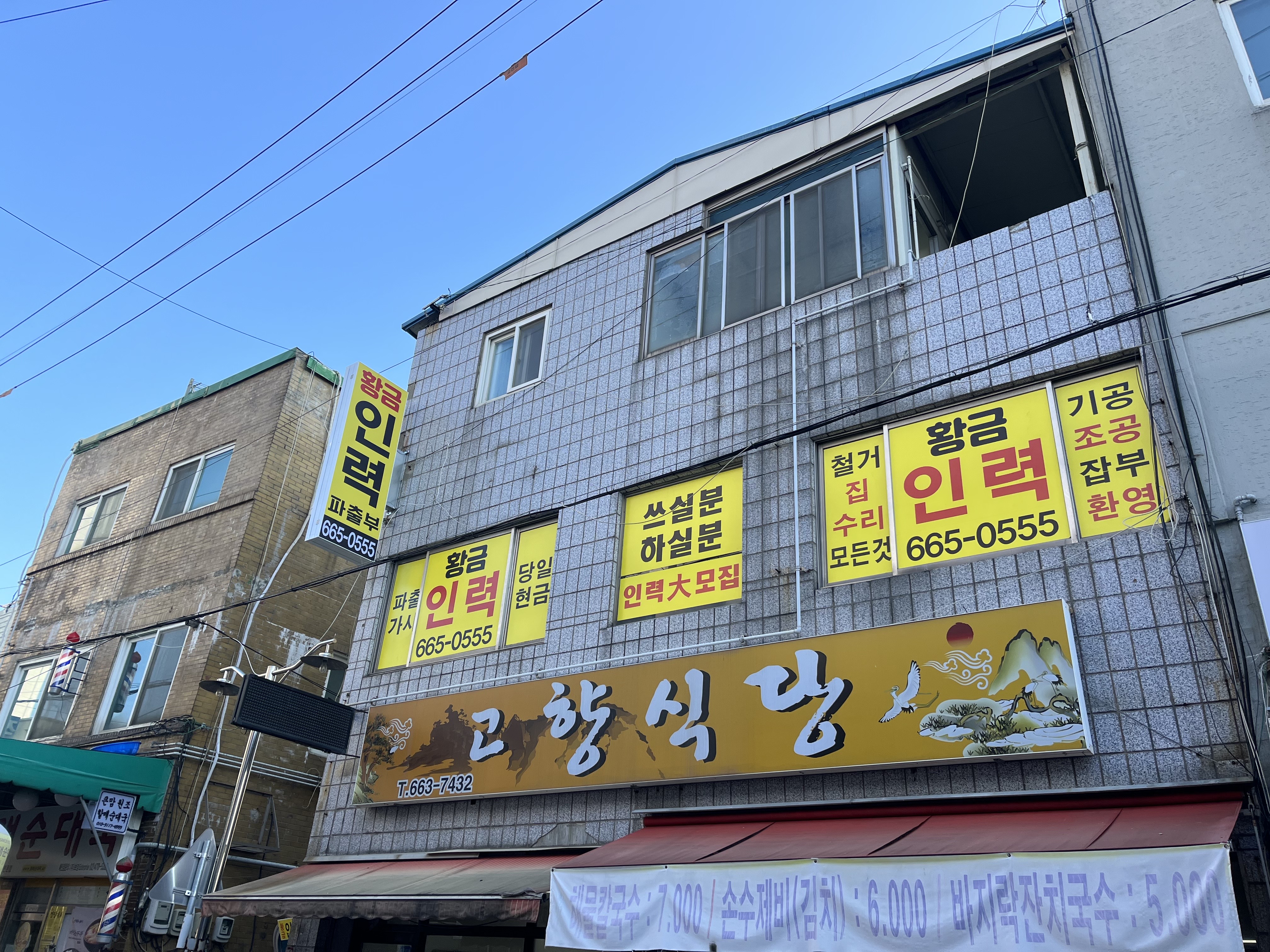 황금인력파출