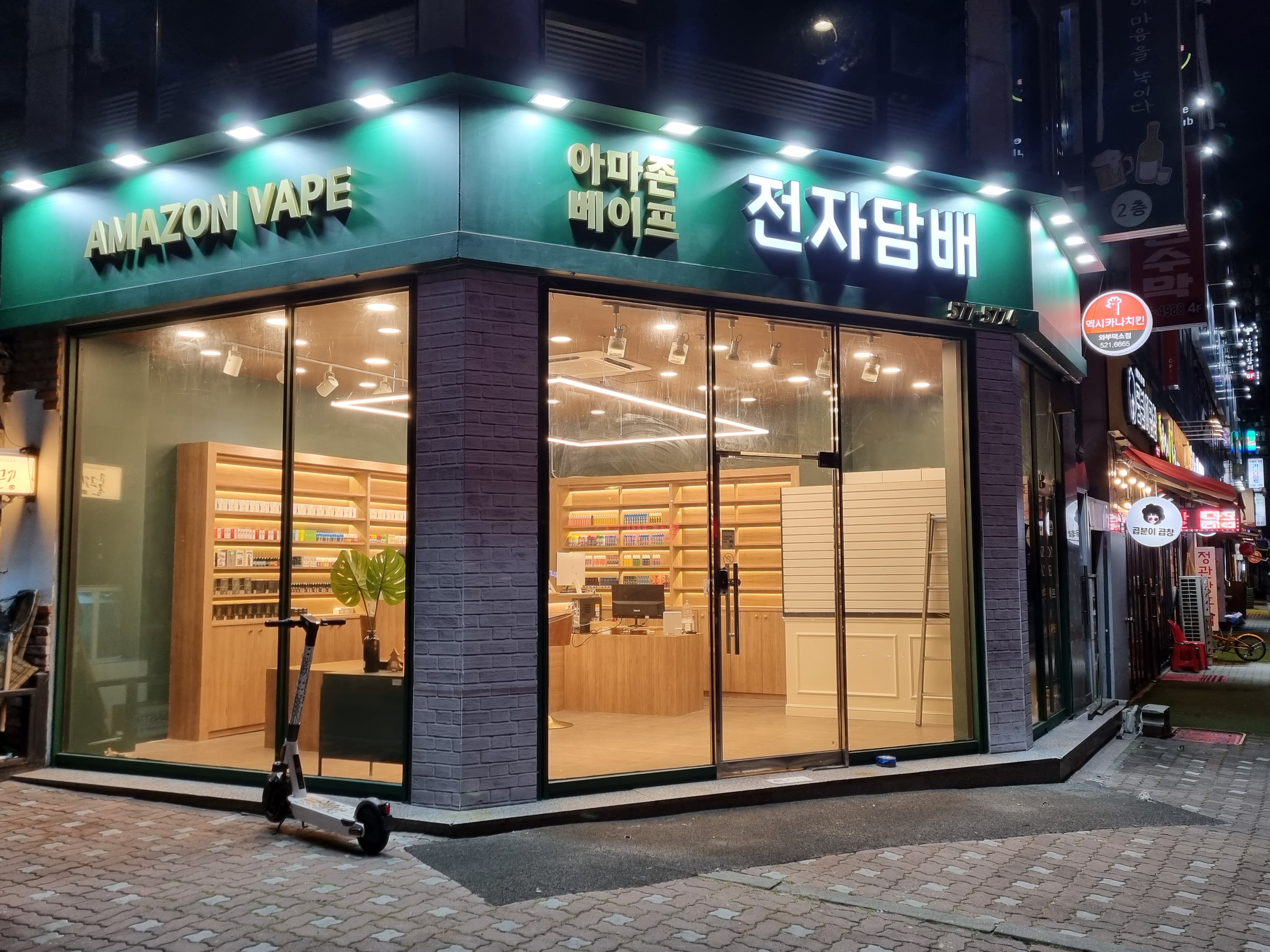 아마존베이프 전자담배