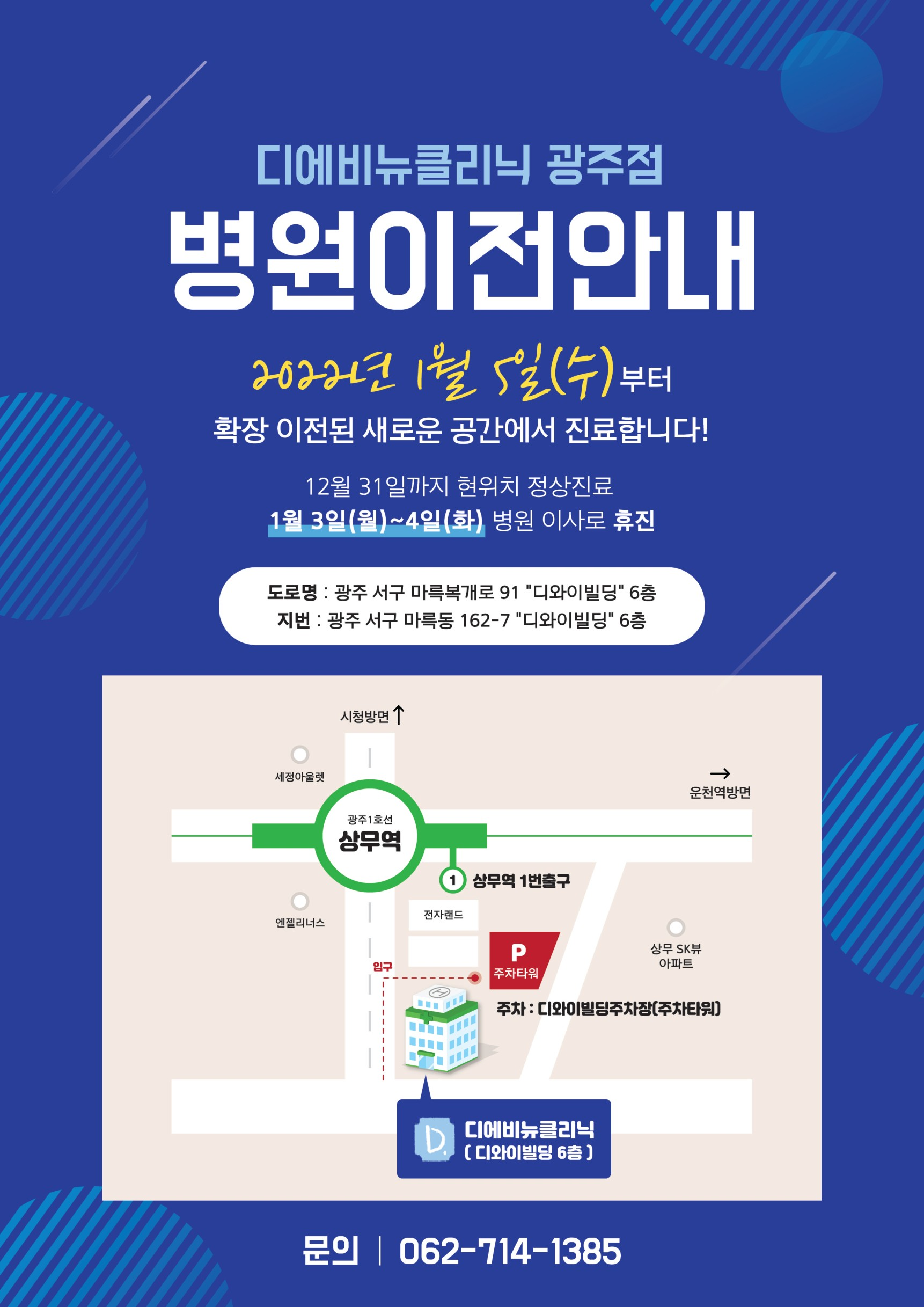 디에비뉴의원 대표 이미지