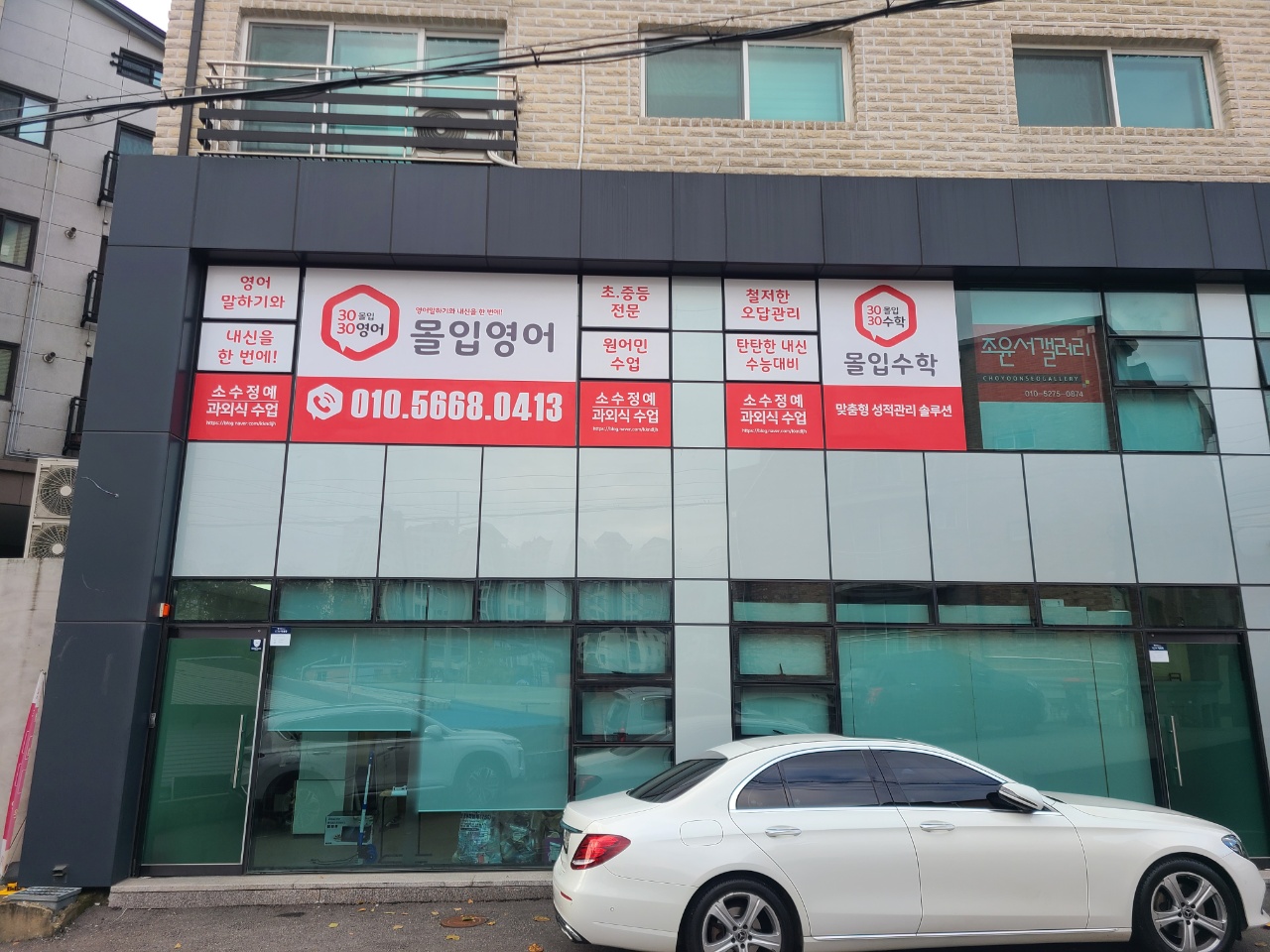 3030몰입영수 대표 이미지