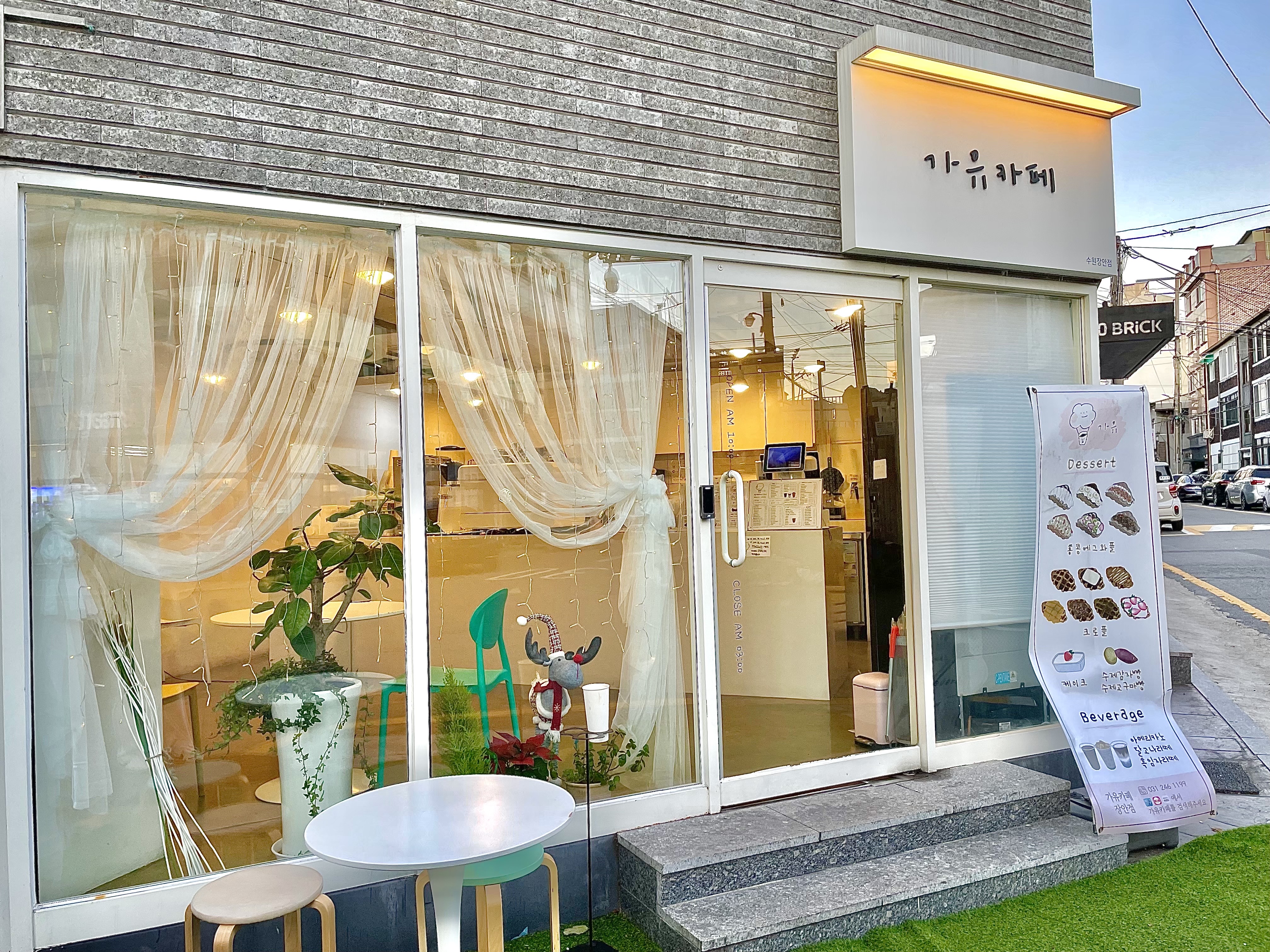 가유카페 장안점