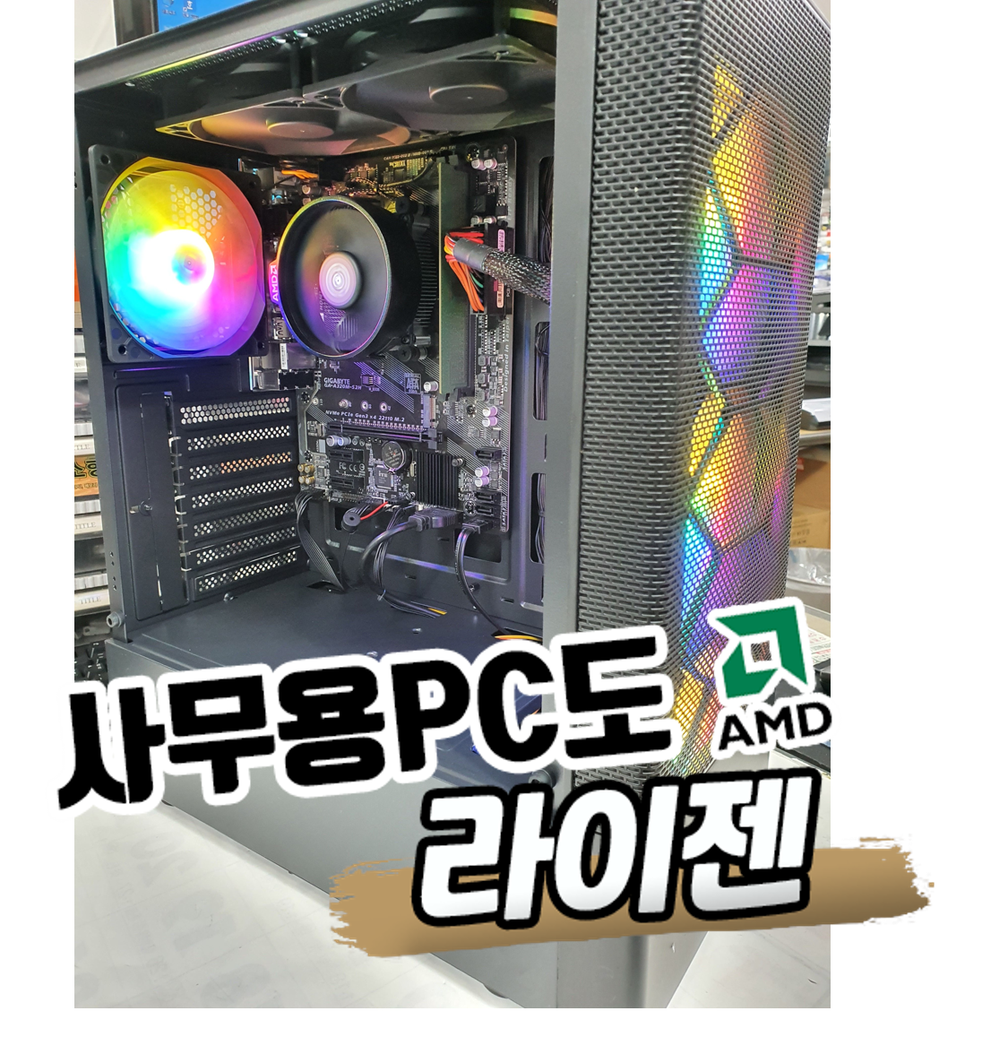 굳웰전산OA