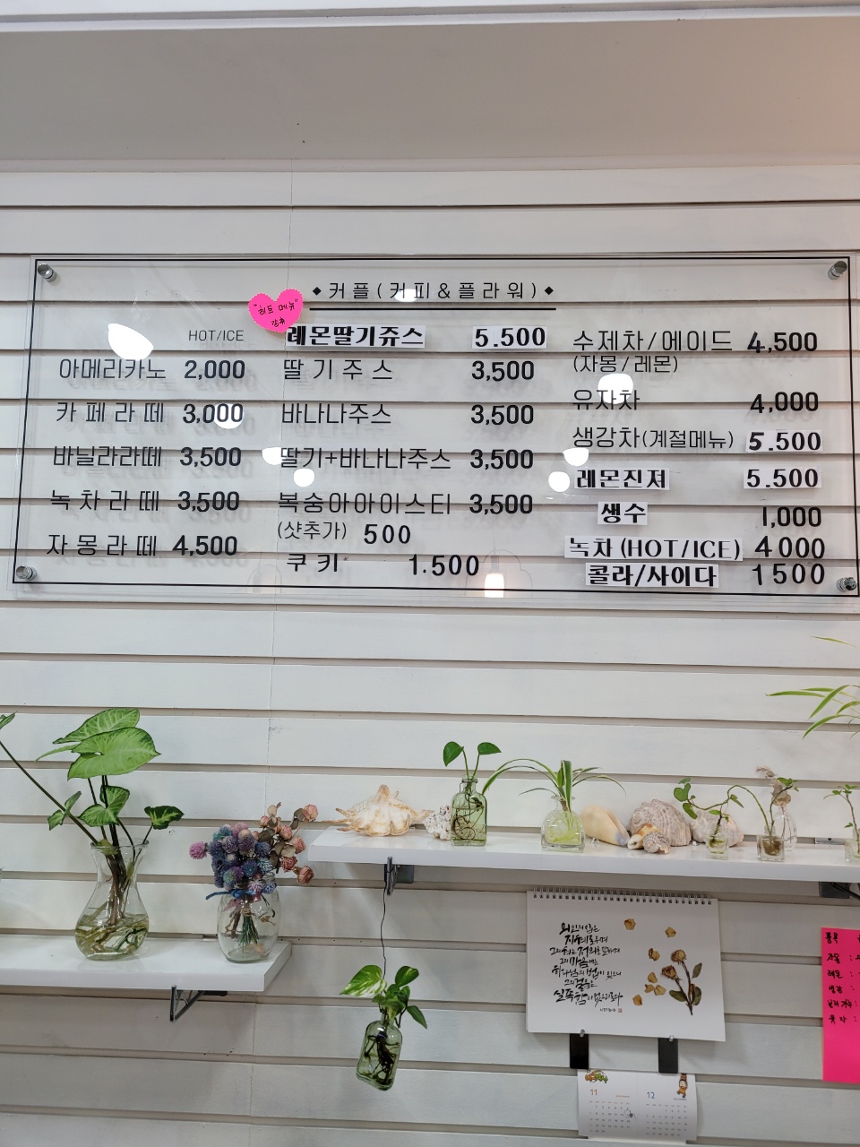 커플