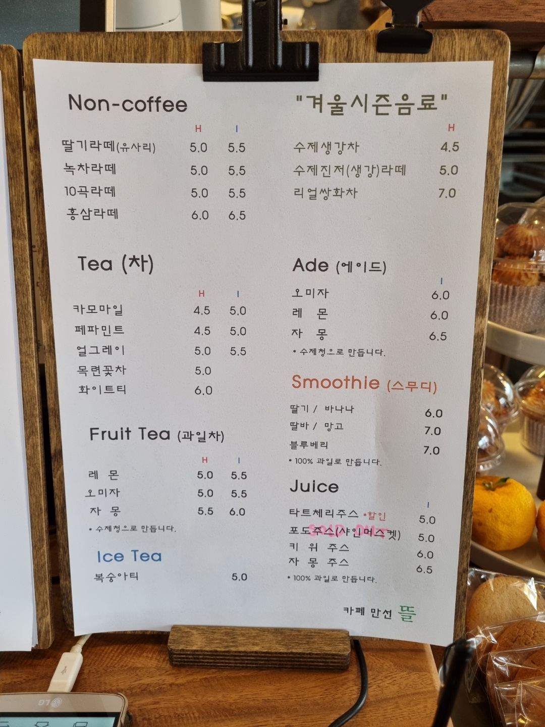 카페만선뜰