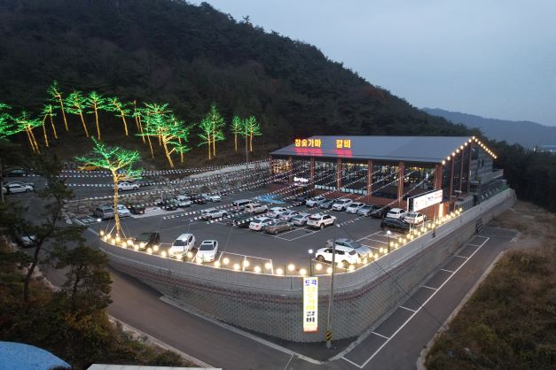 도곡온천황토참숯가마