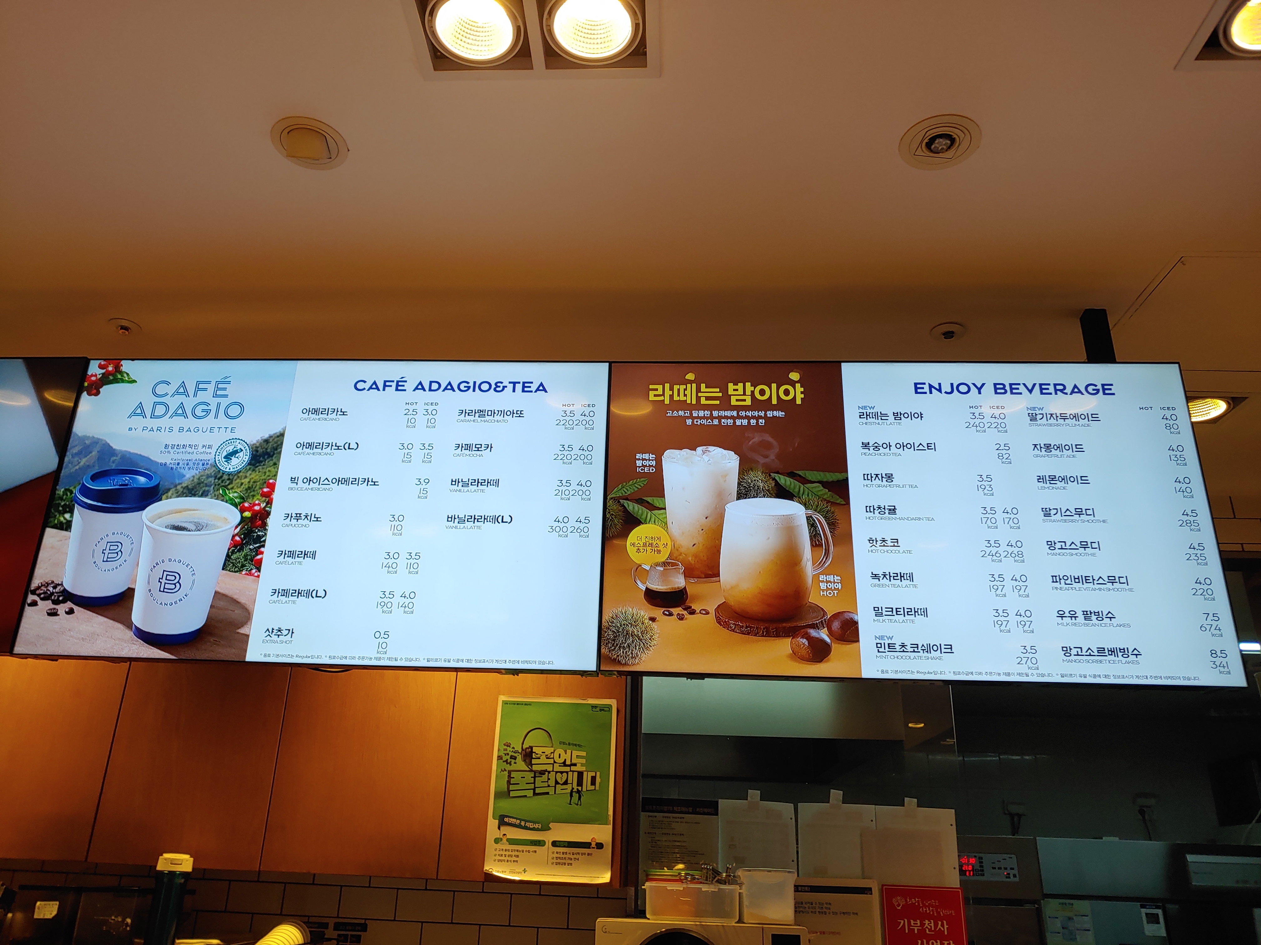 파리바게뜨 고양삼송점