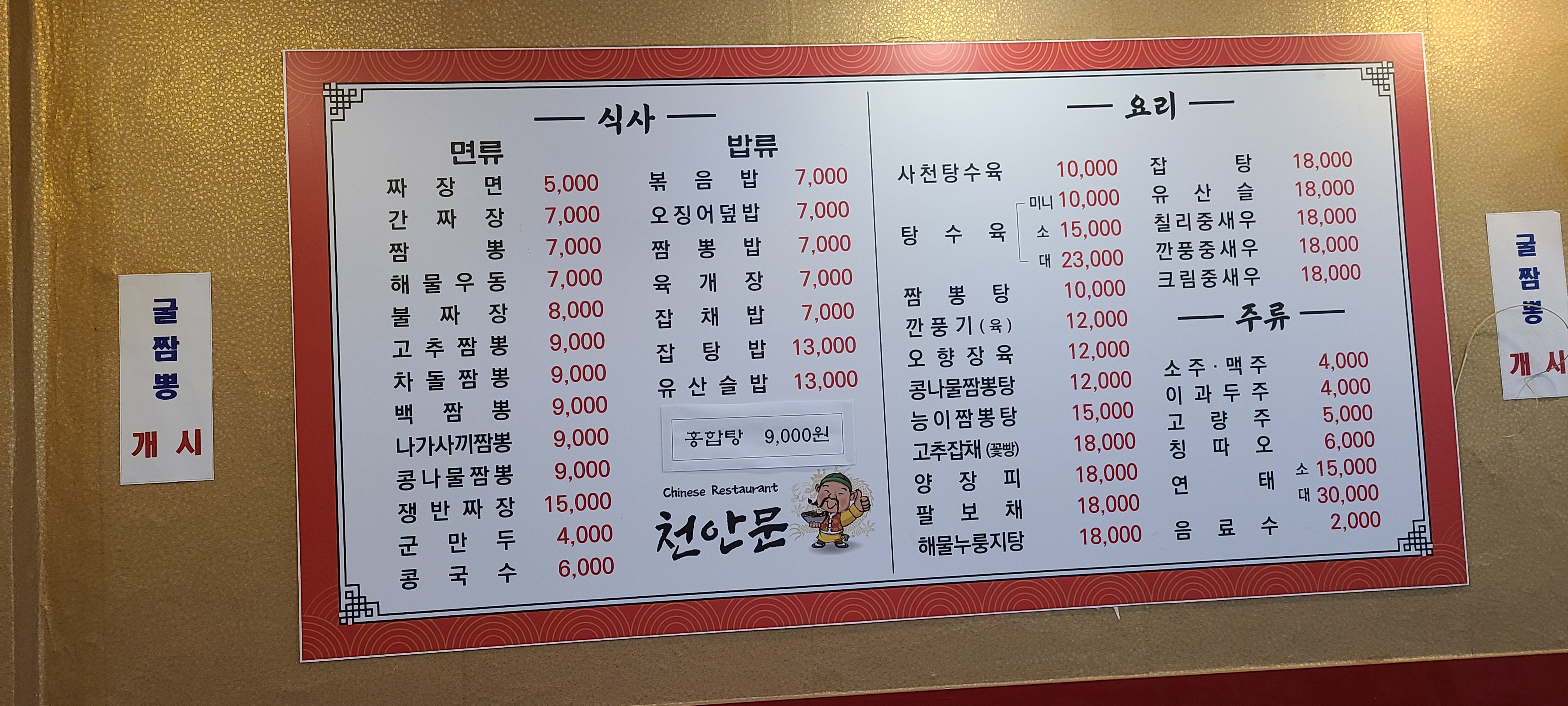 천안문