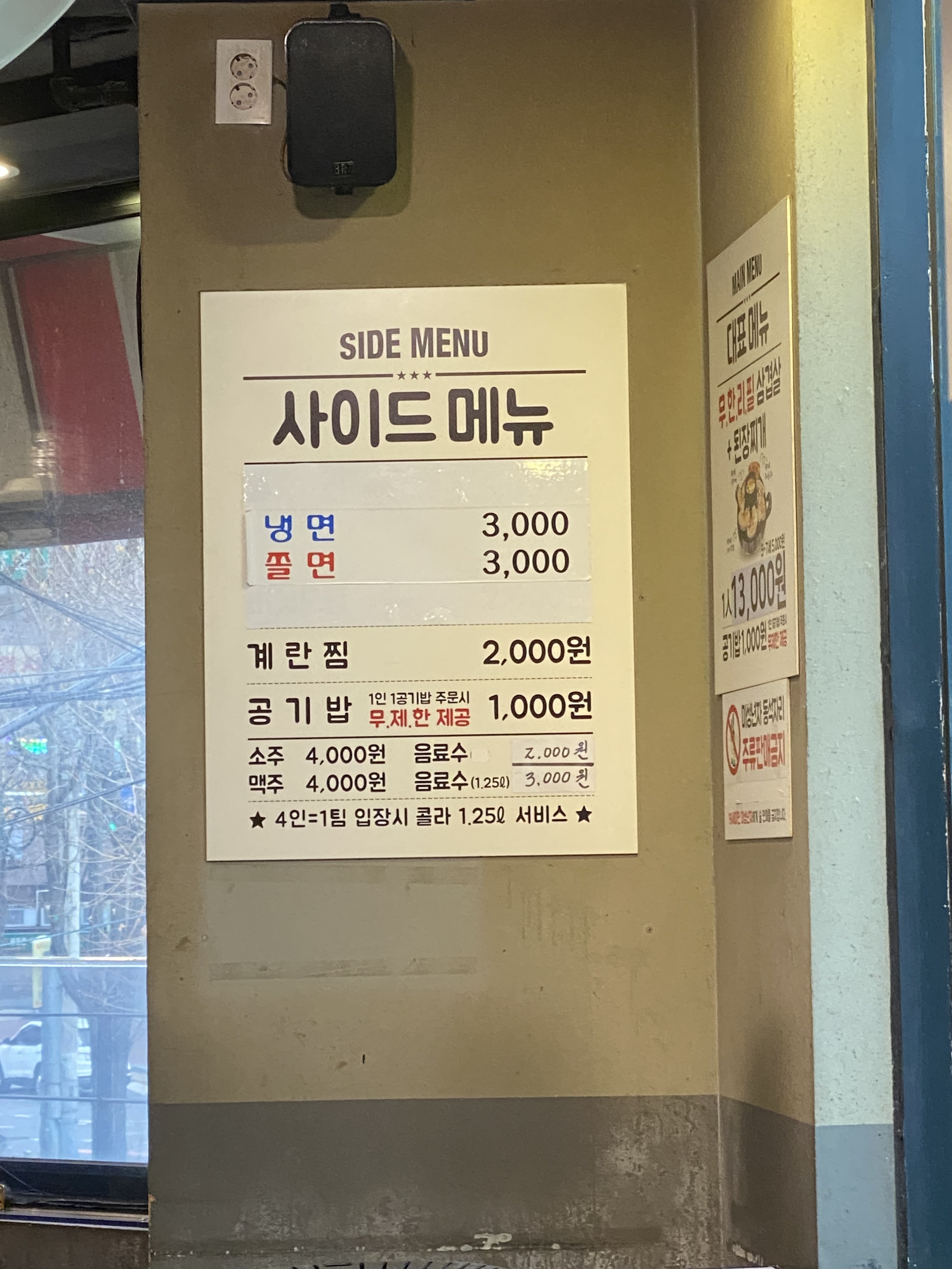 엉터리생고기 신대방삼거리점