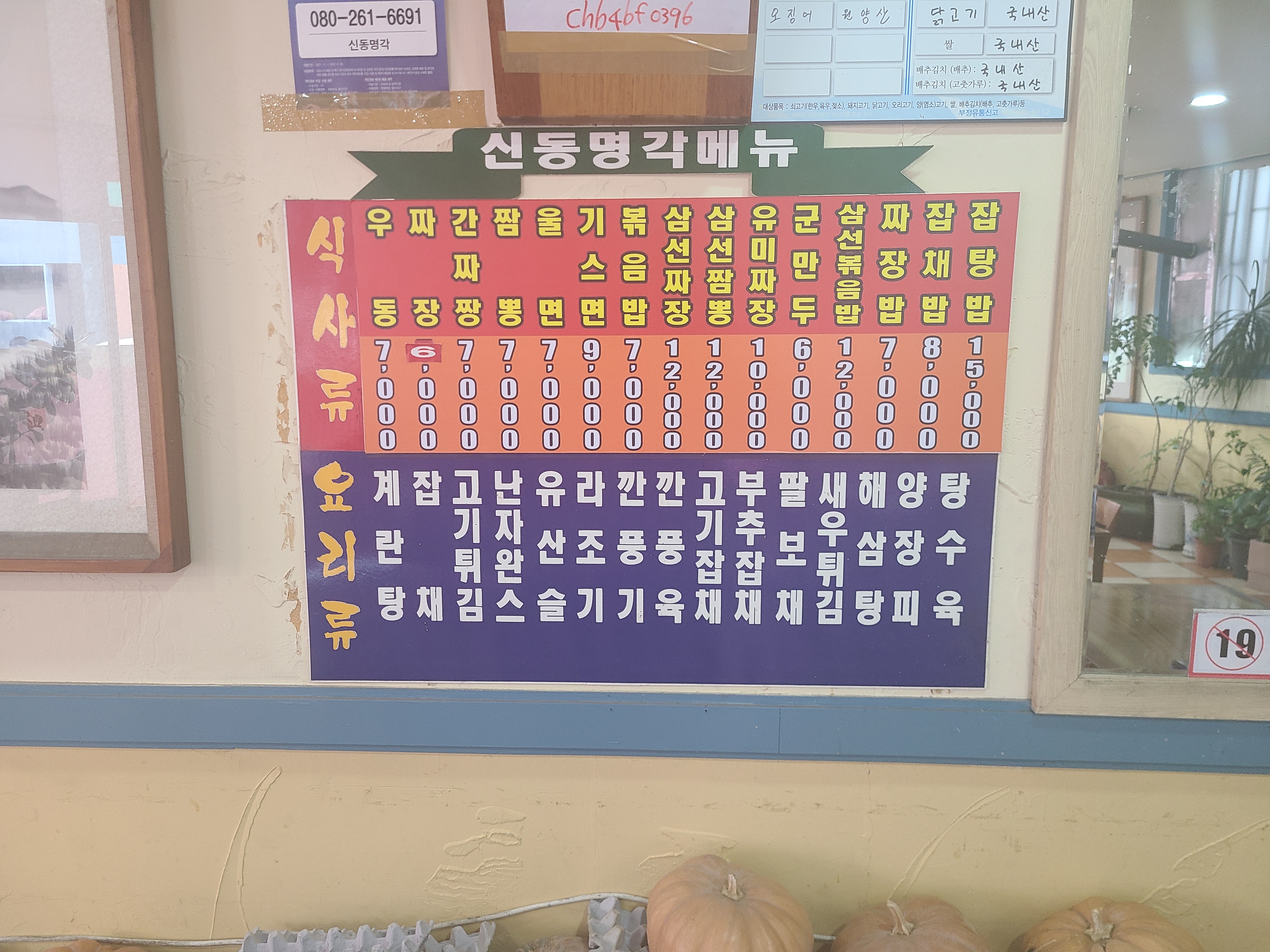 신동명각