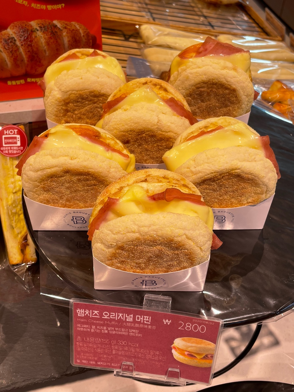파리바게뜨 전남함평점