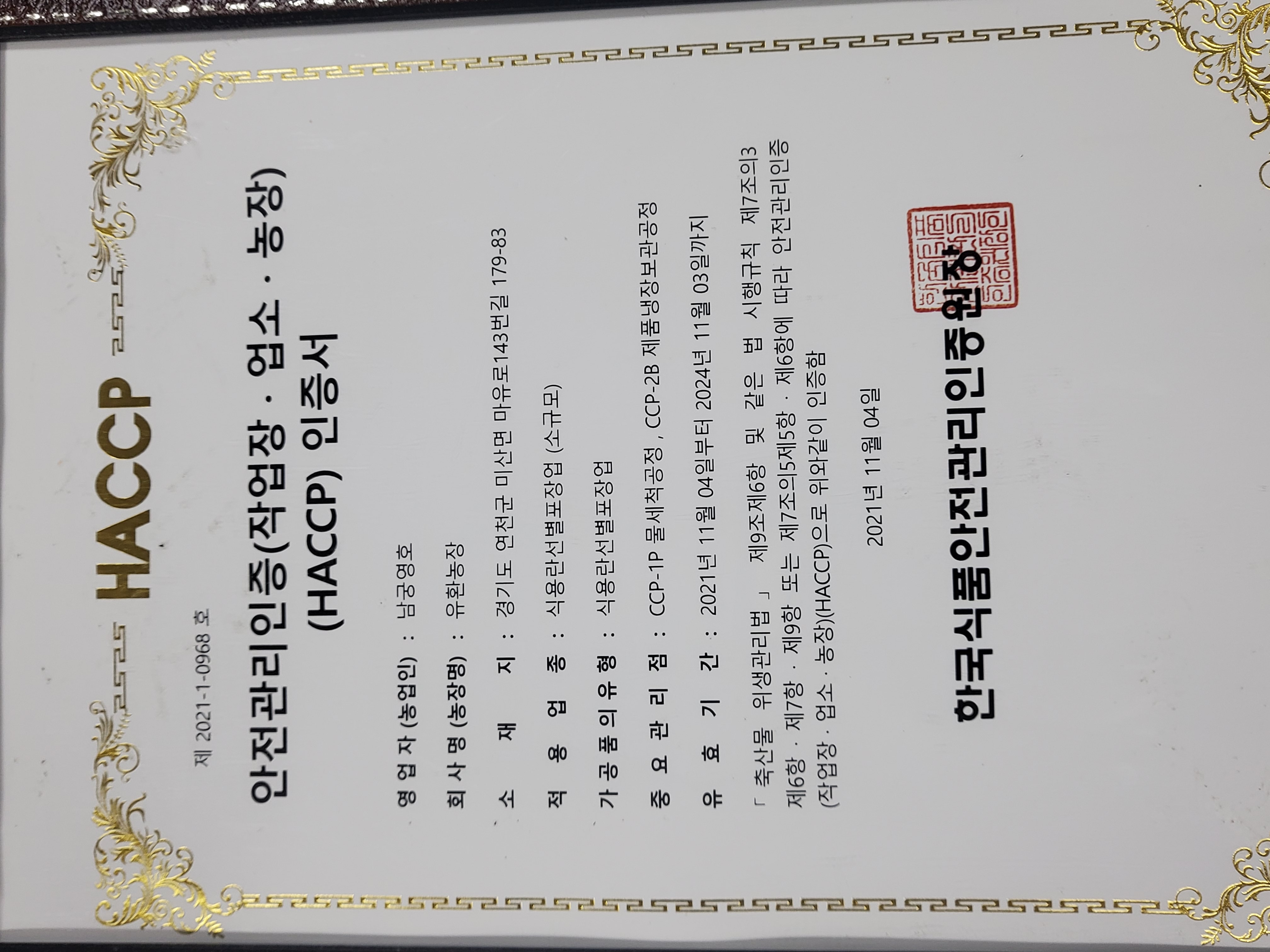 유환농장
