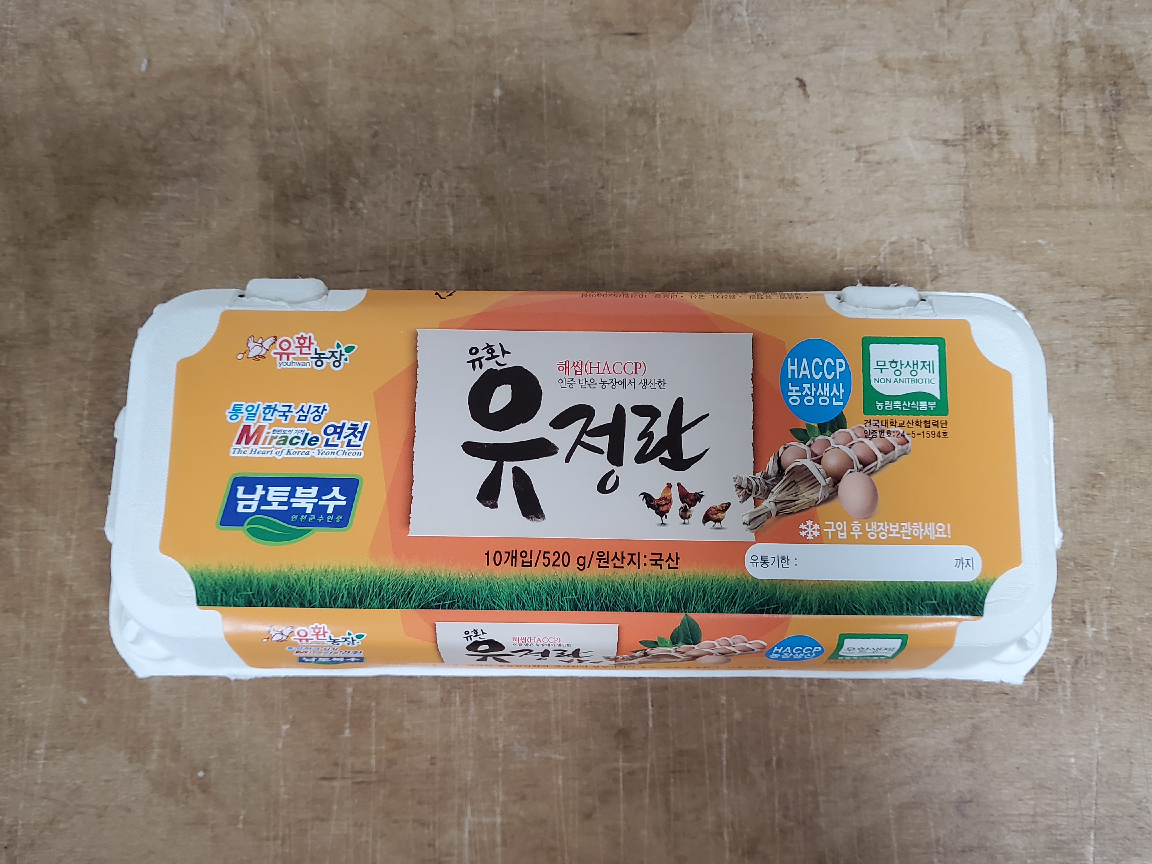유환농장