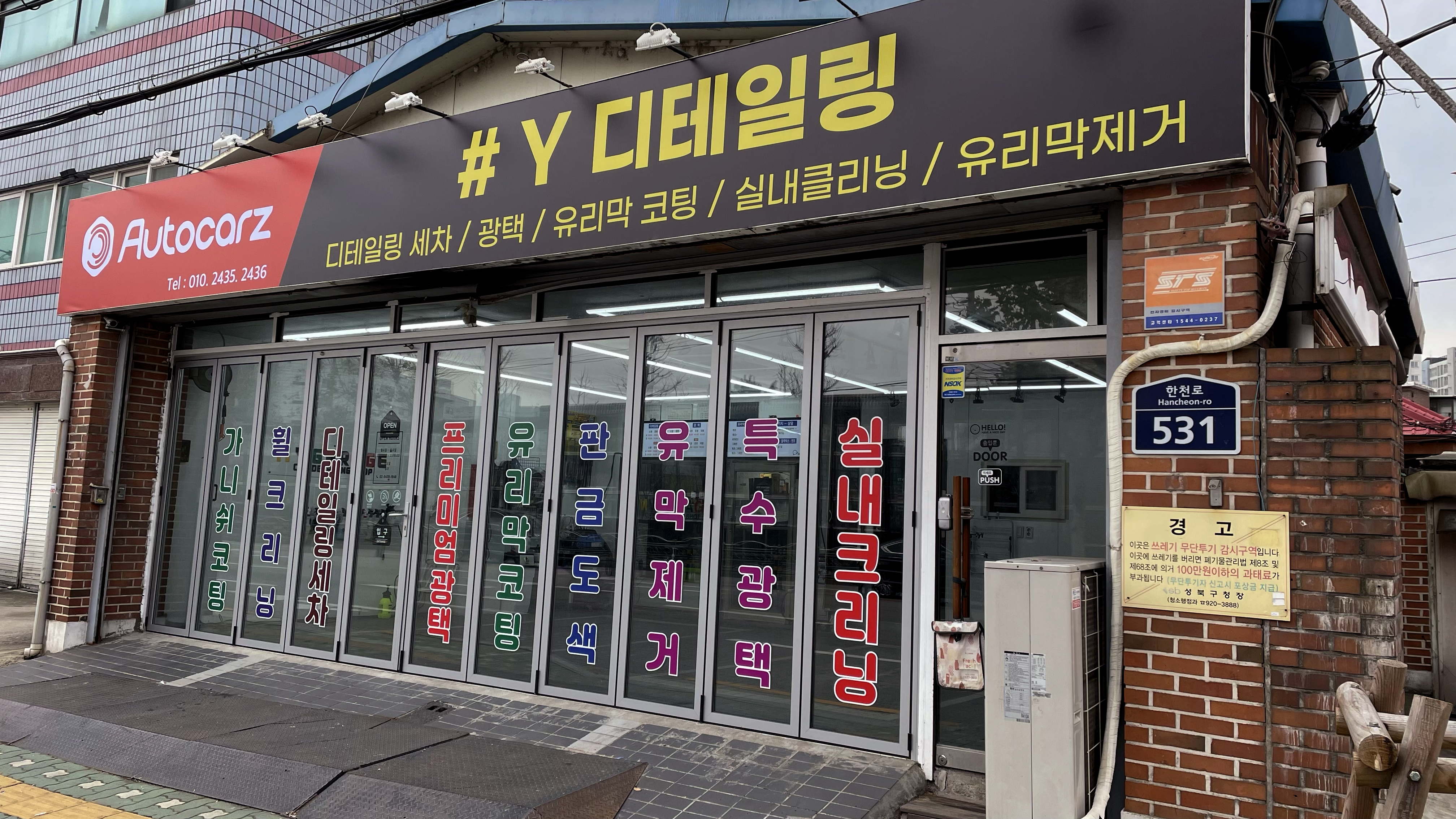 디테일링샵Y