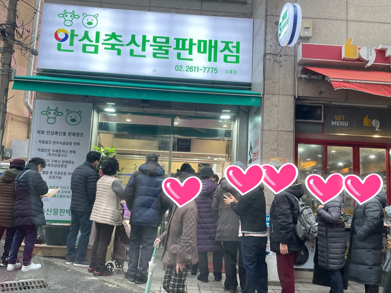 안심축산물판매점 오류점
