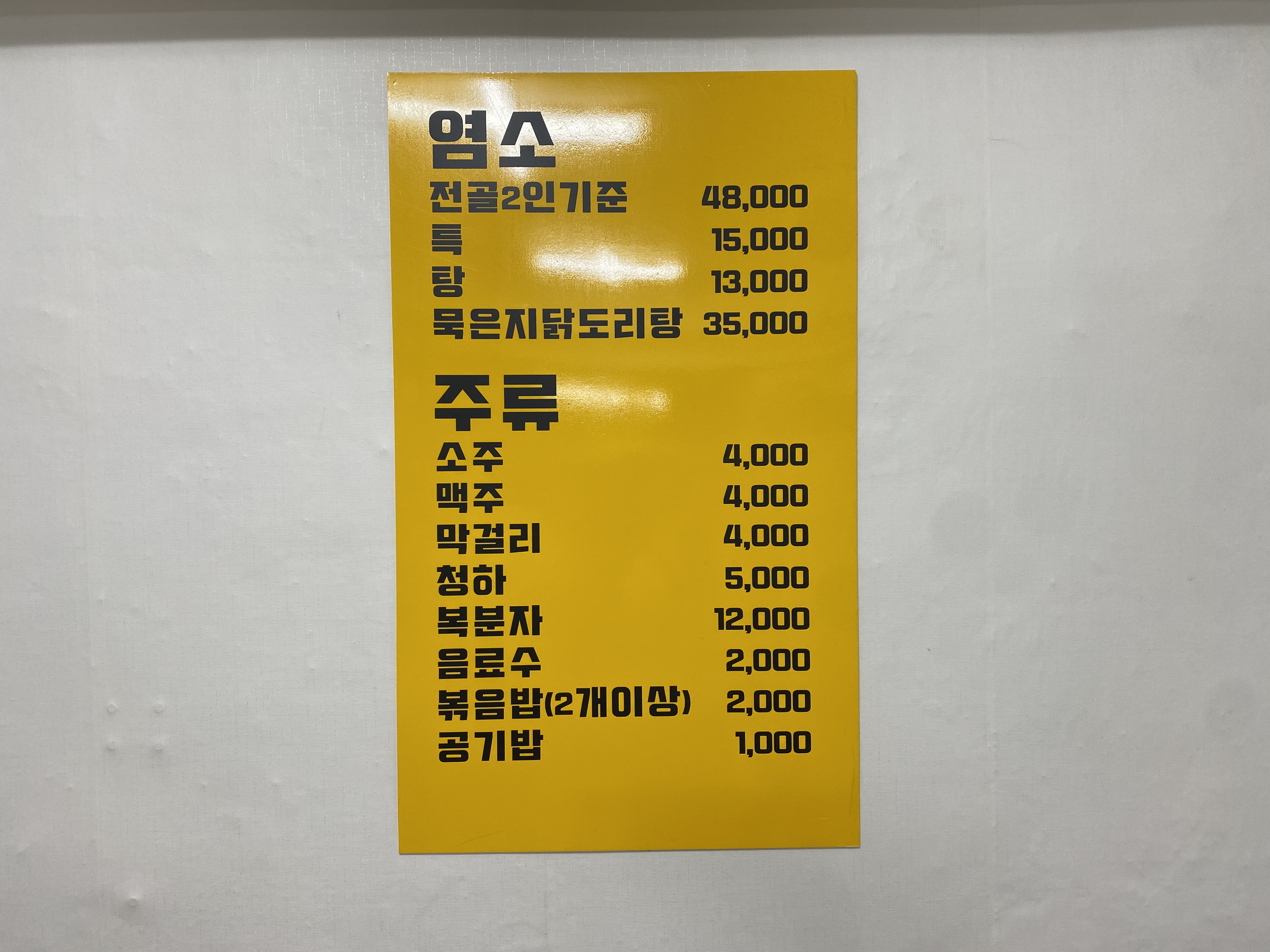 광순네식당