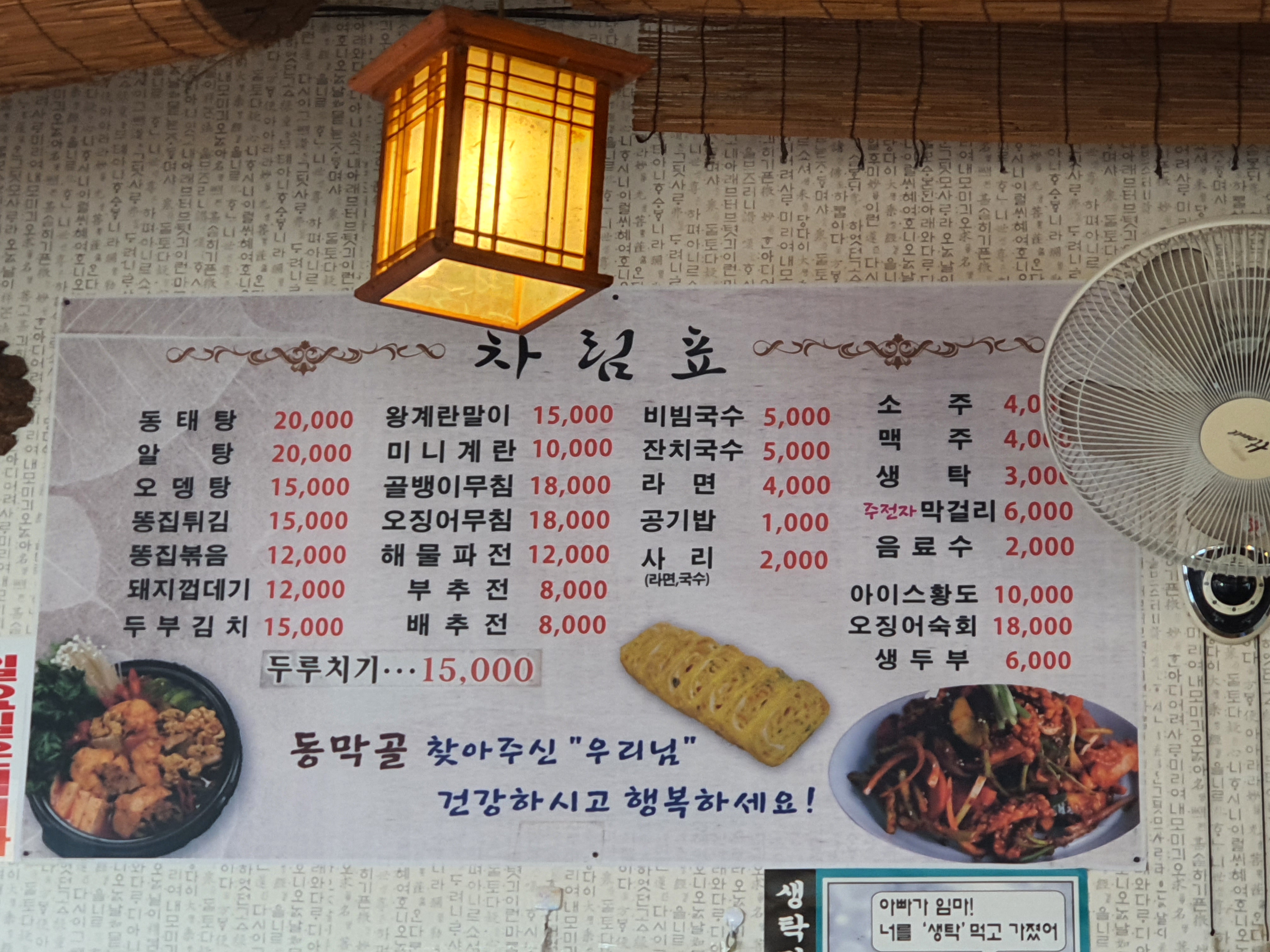 동막골