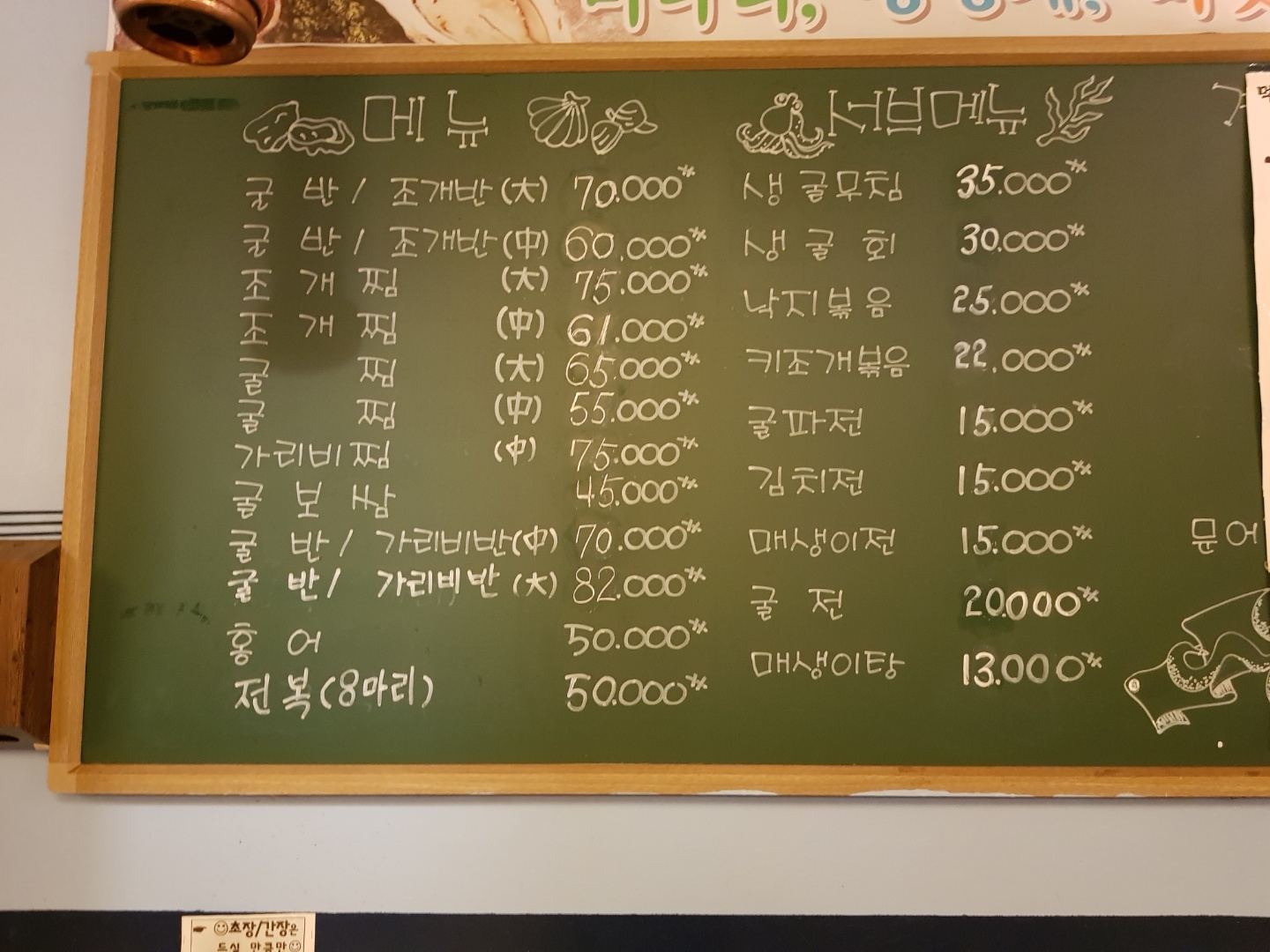 굴사냥조개사냥