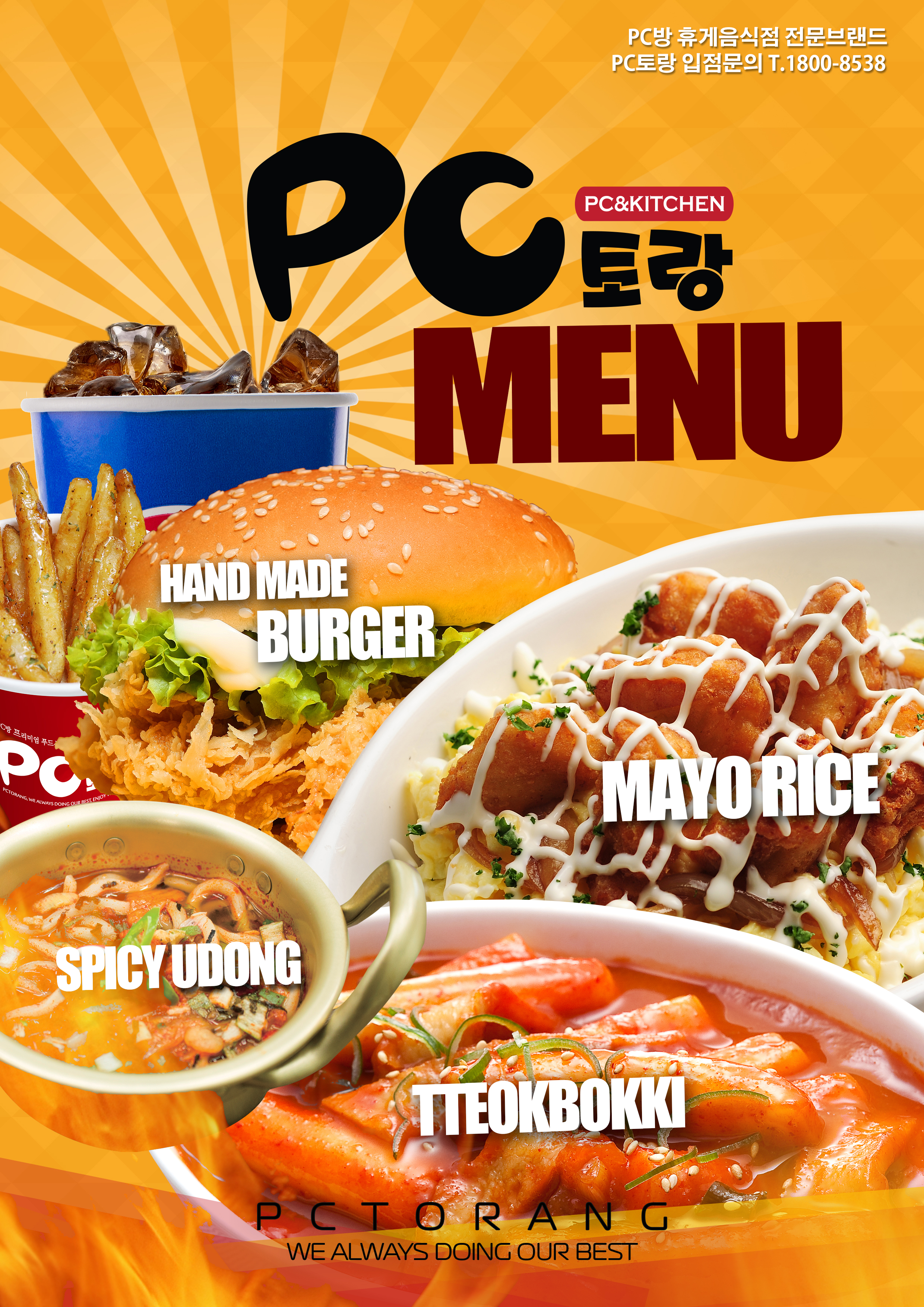 헌터PC방 화곡점