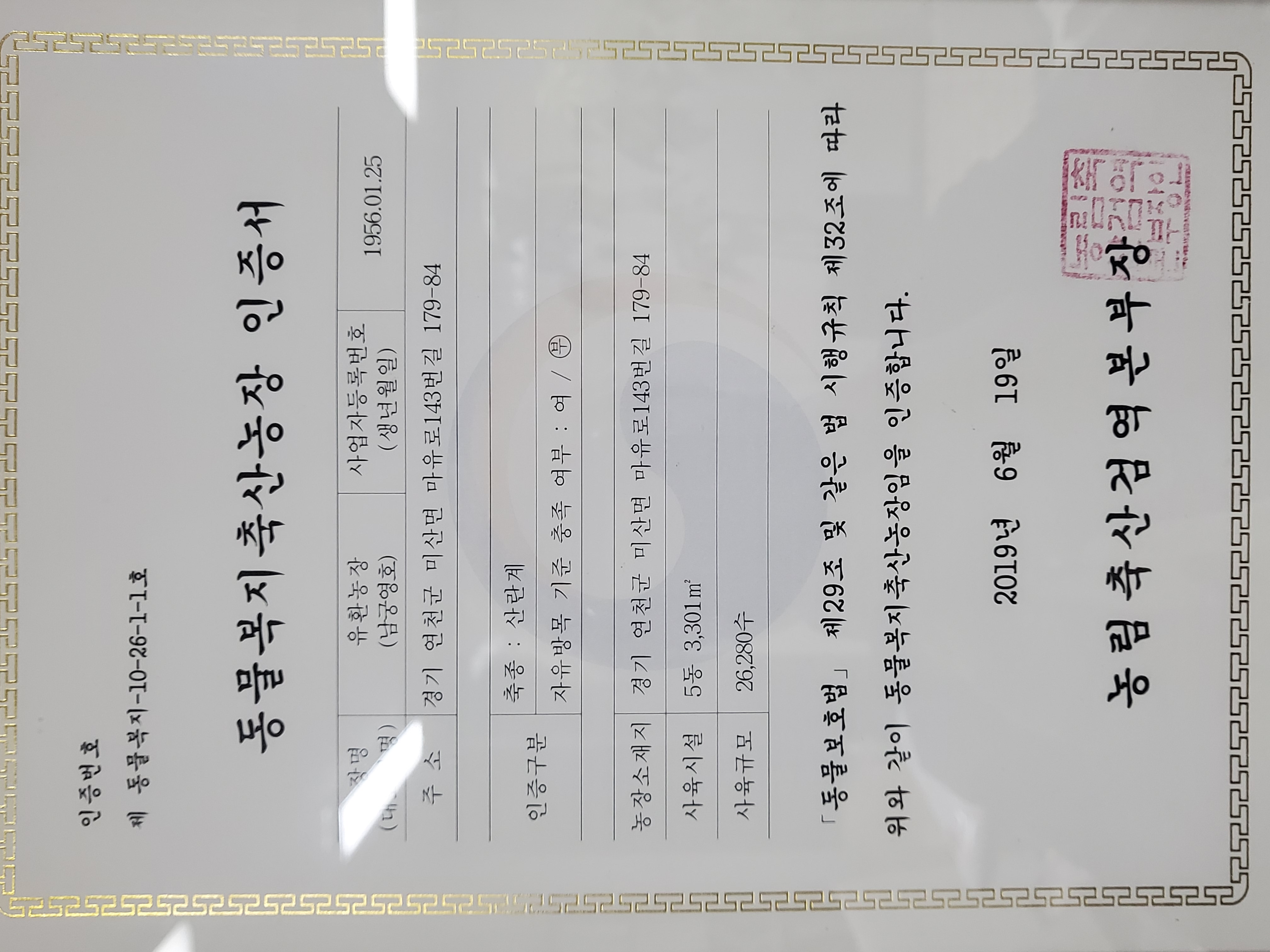 유환농장
