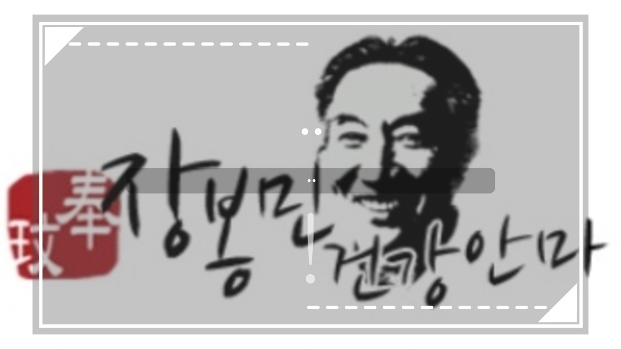 장봉민건강지압안마원 대표 이미지