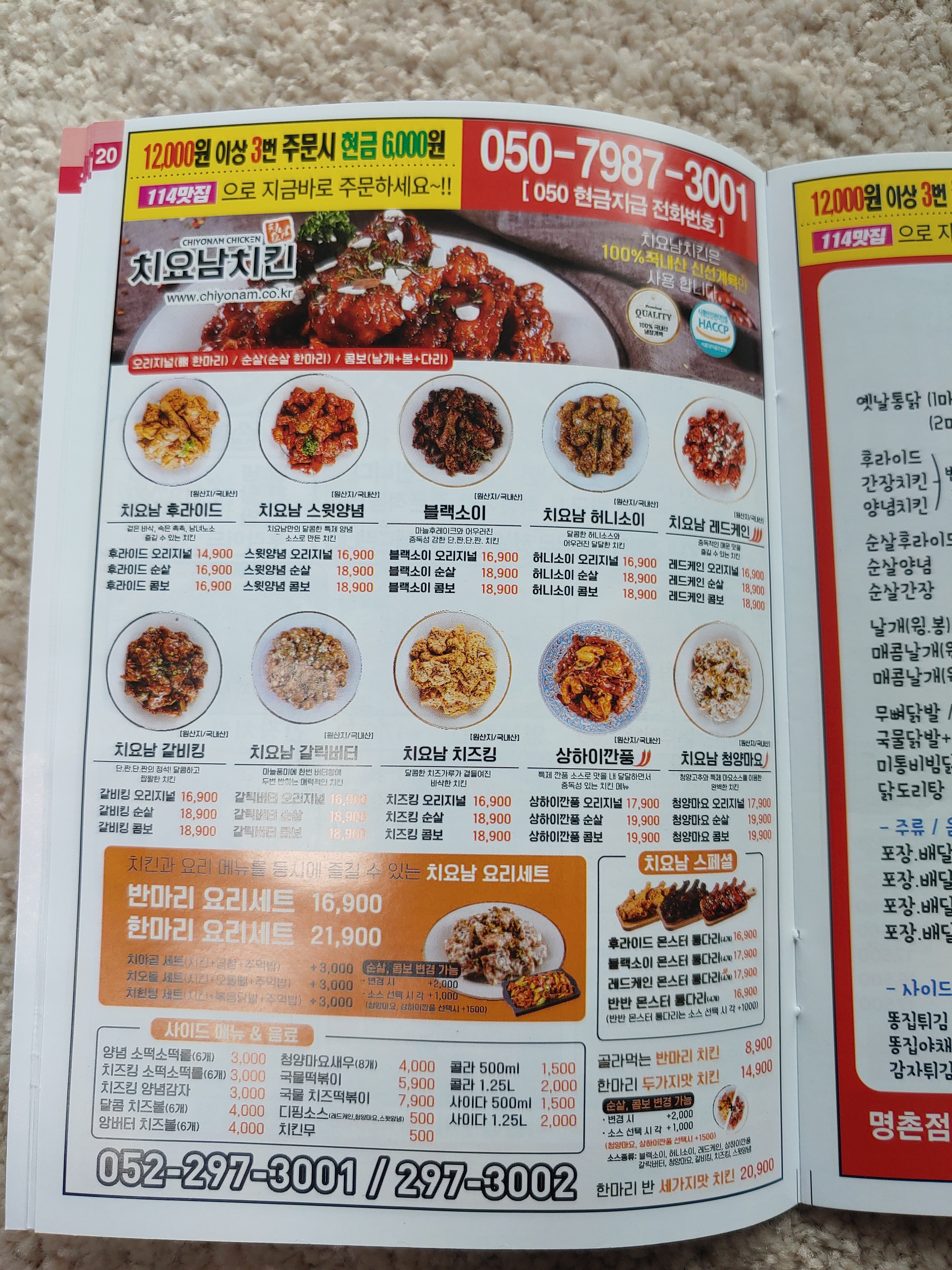 치요남치킨 울산중구점