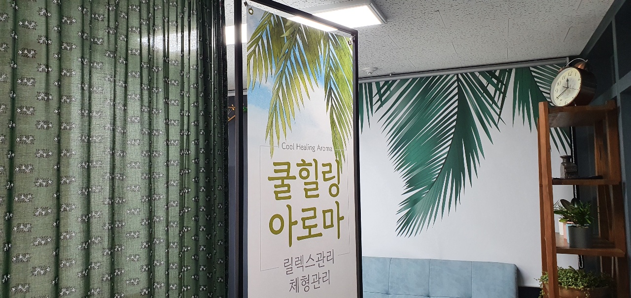 위미아로마 photo 9