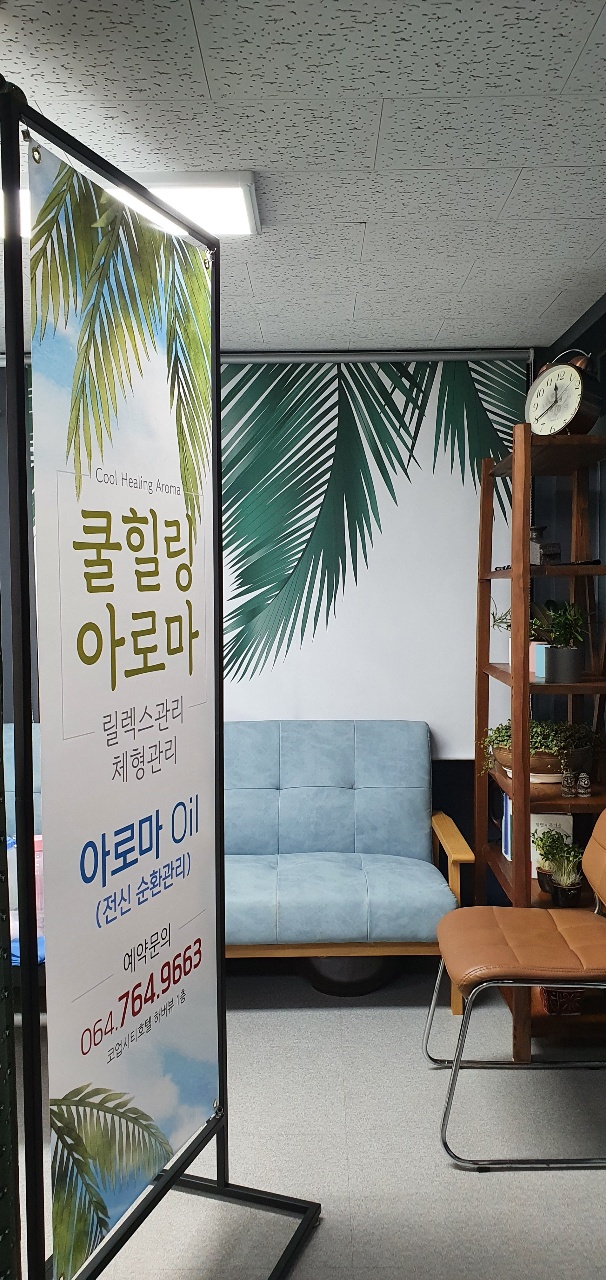 위미아로마 photo 8