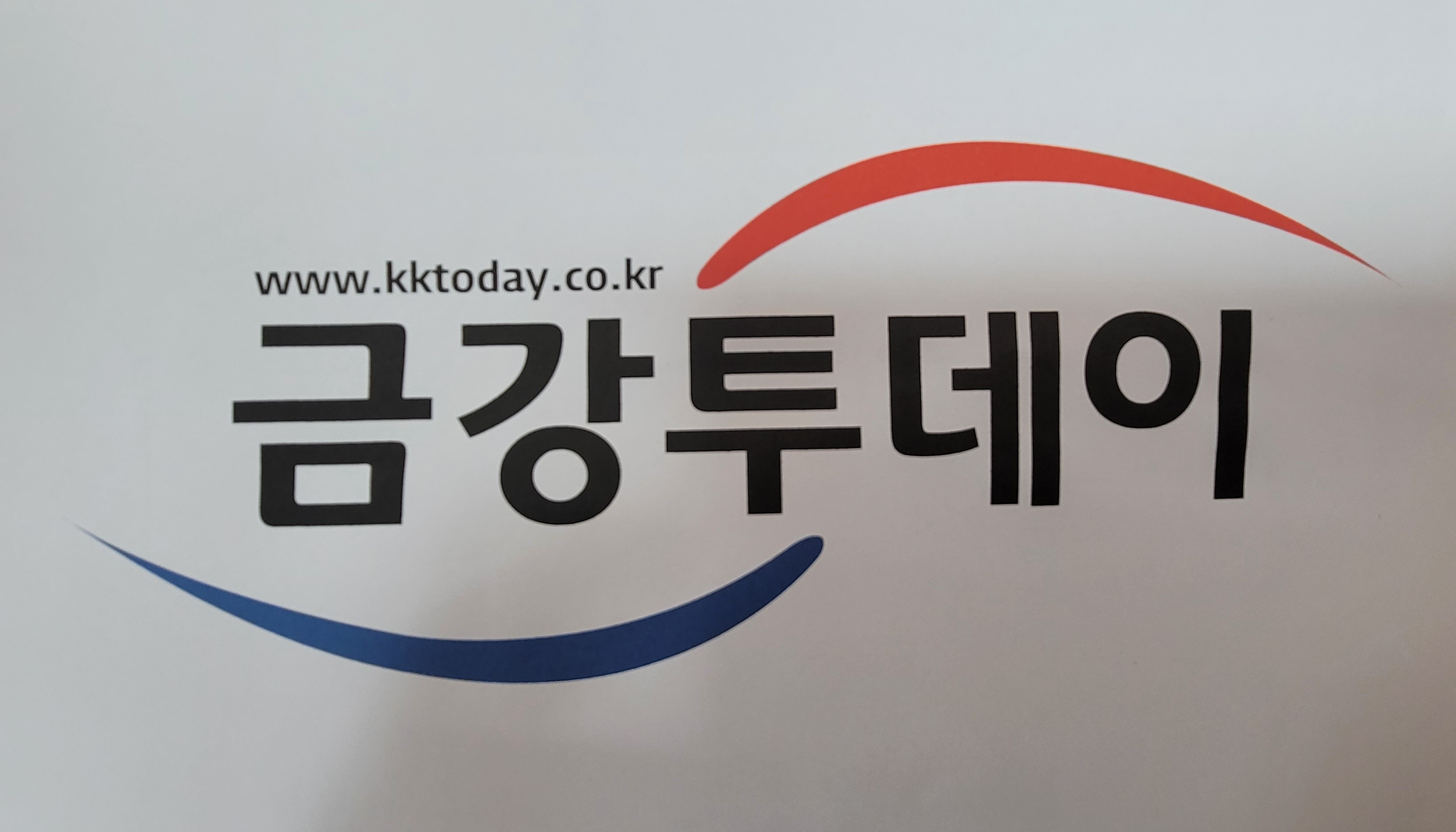 금강투데이