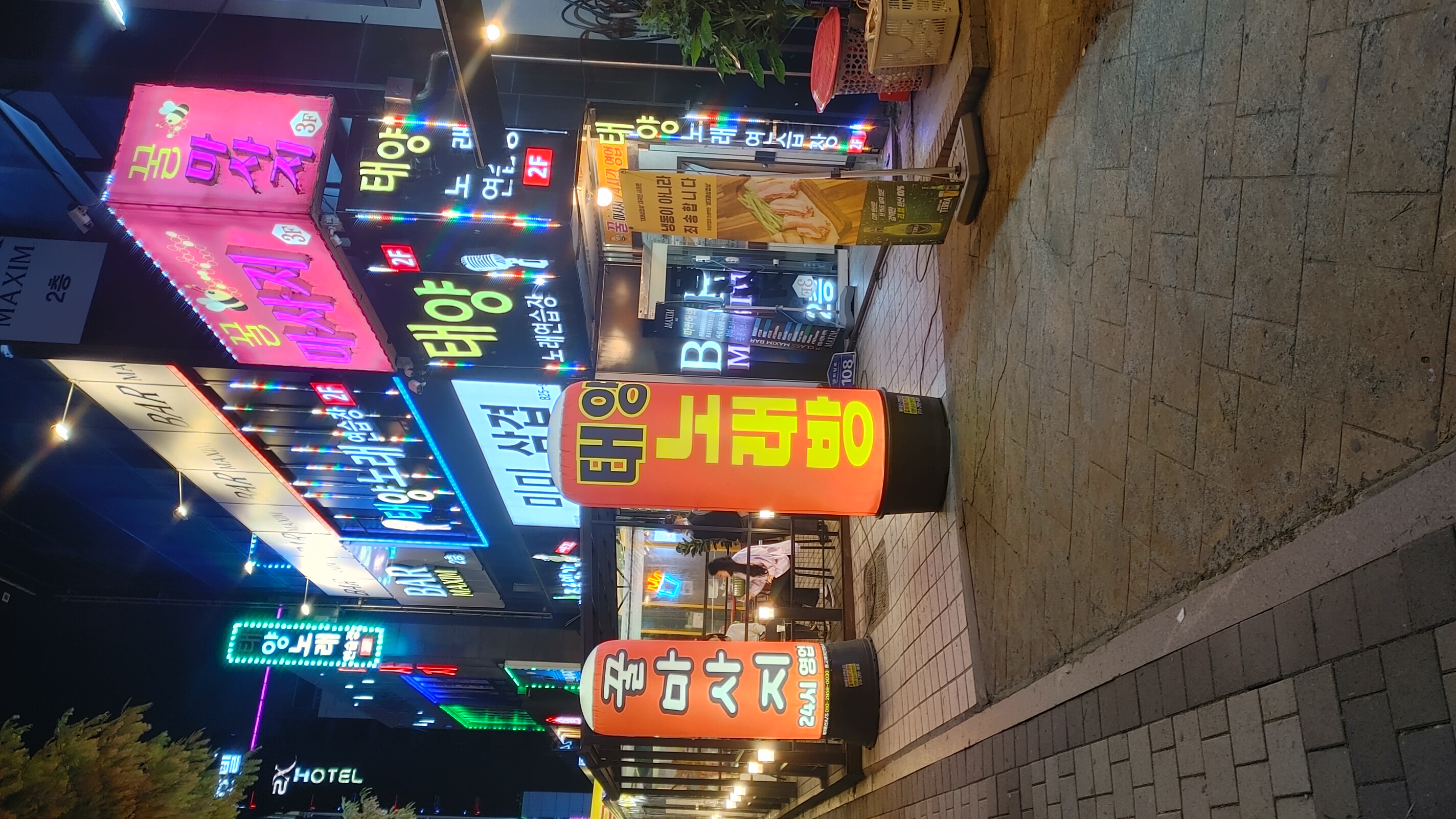 태양노래연습장