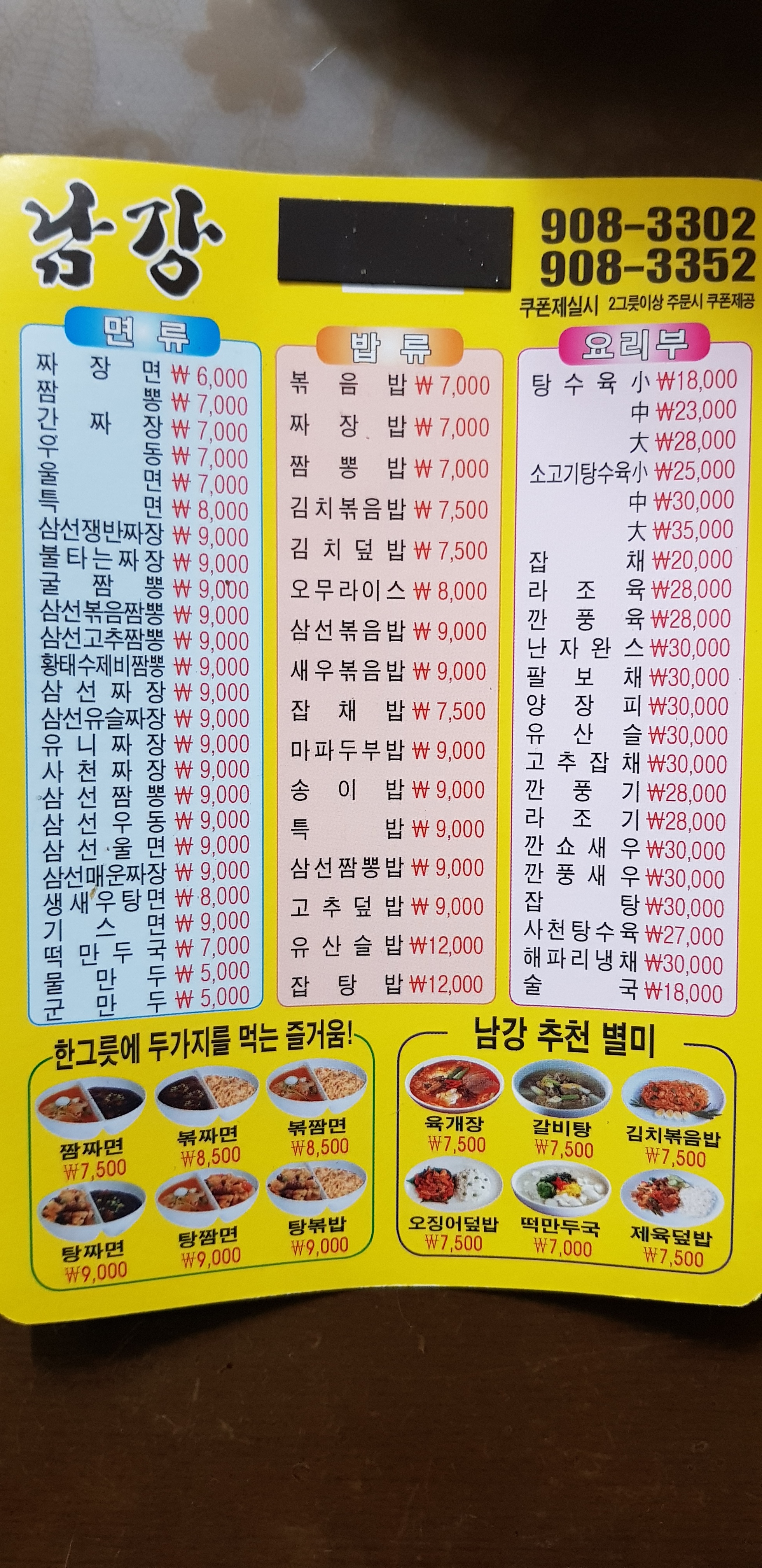 남강