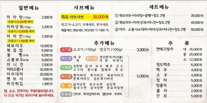마라품격