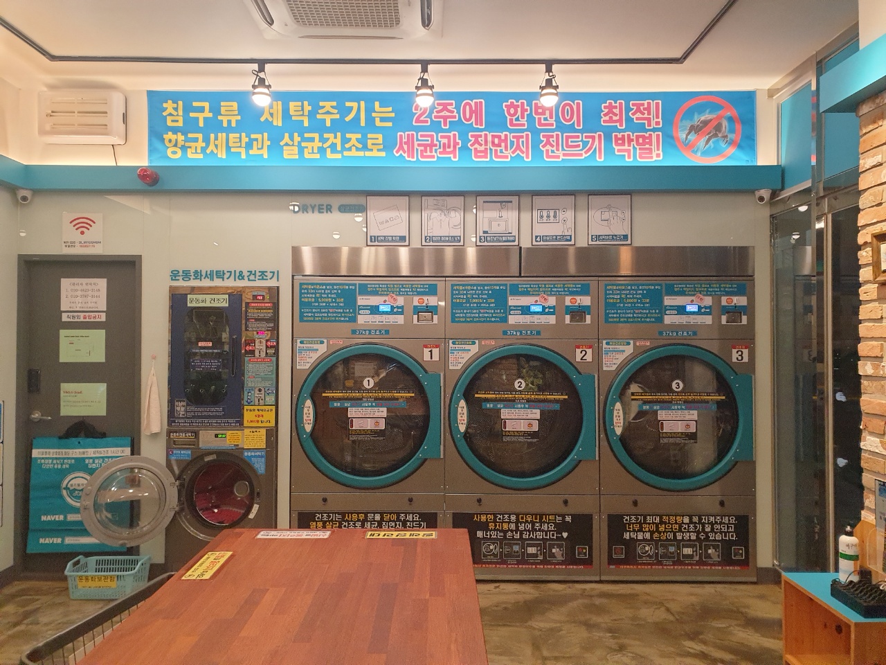 아쿠아워시 대구 죽곡점
