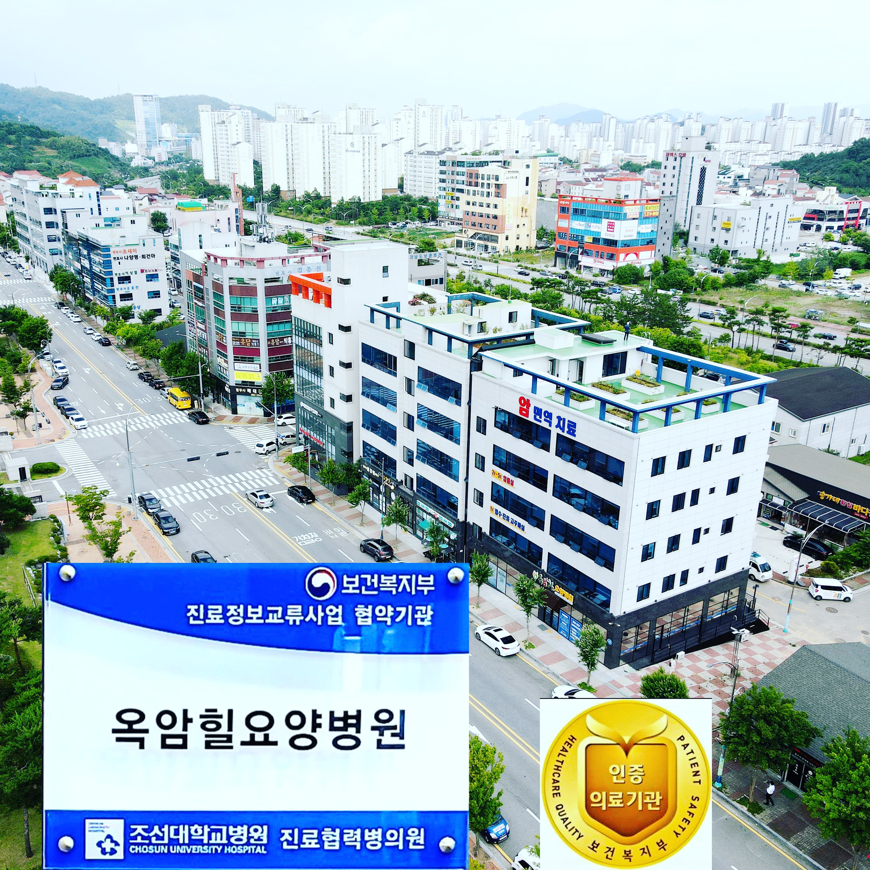 옥암힐요양병원