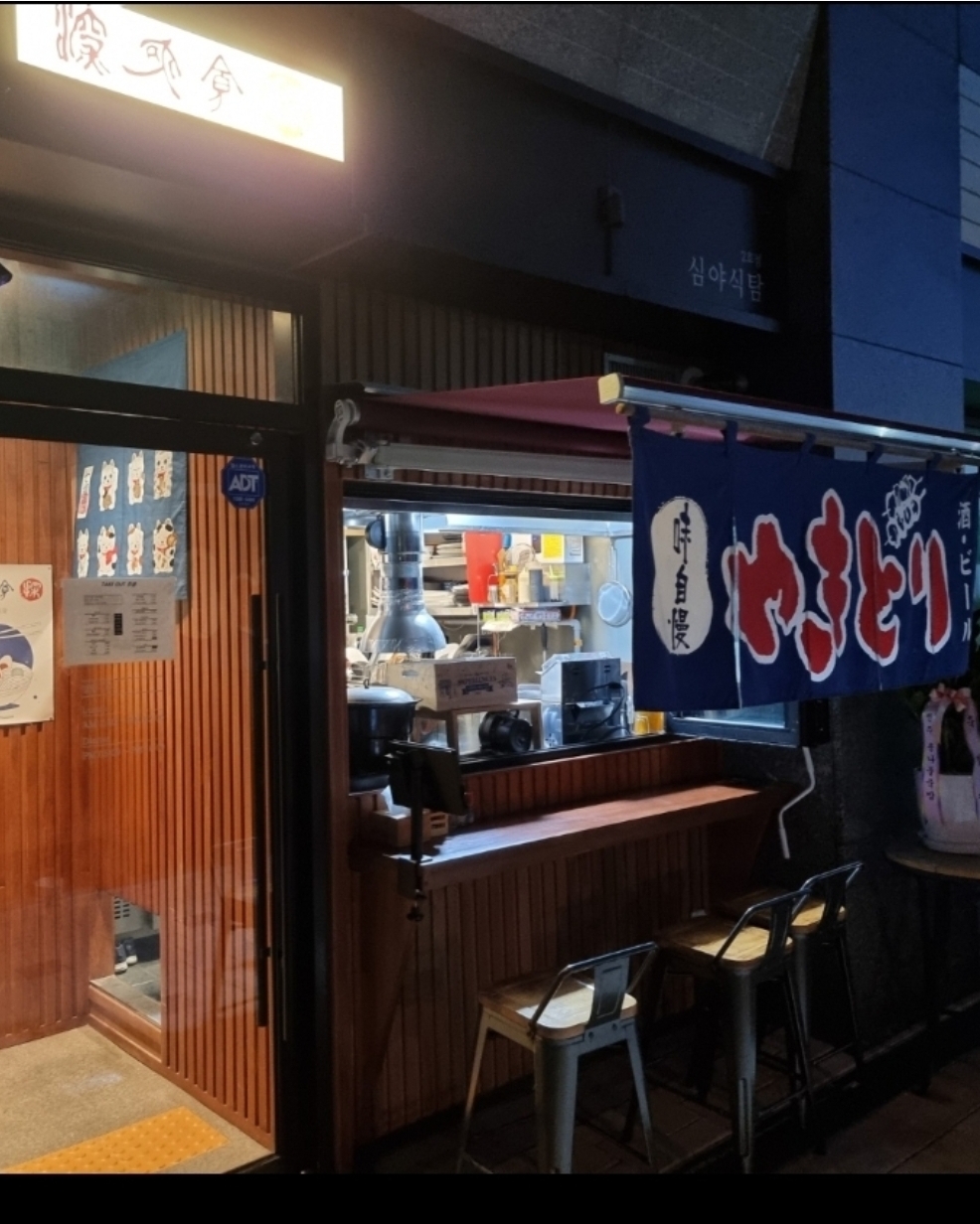 심야식탐2호점