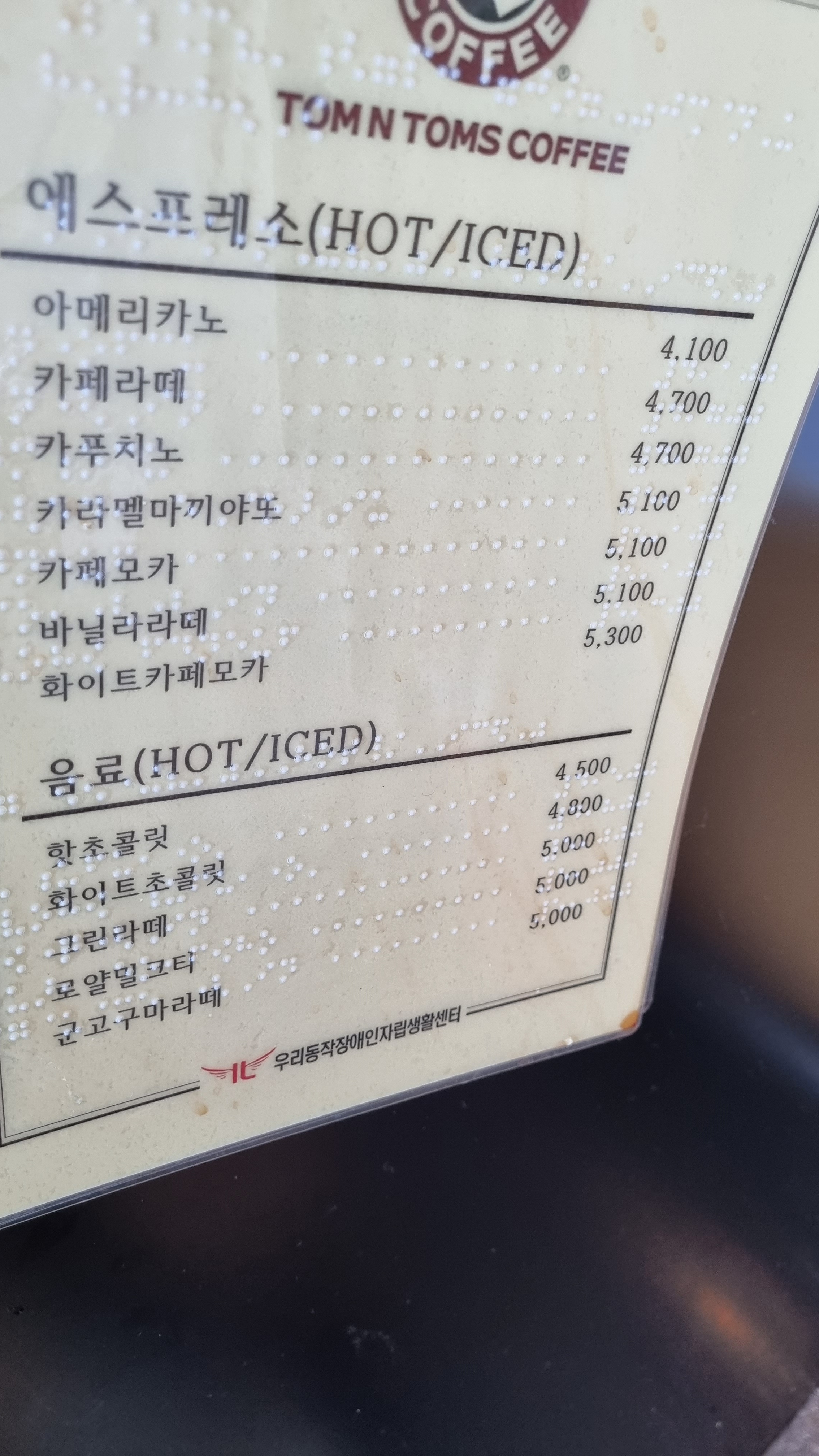 탐앤탐스 서여주휴게소 마산방향점