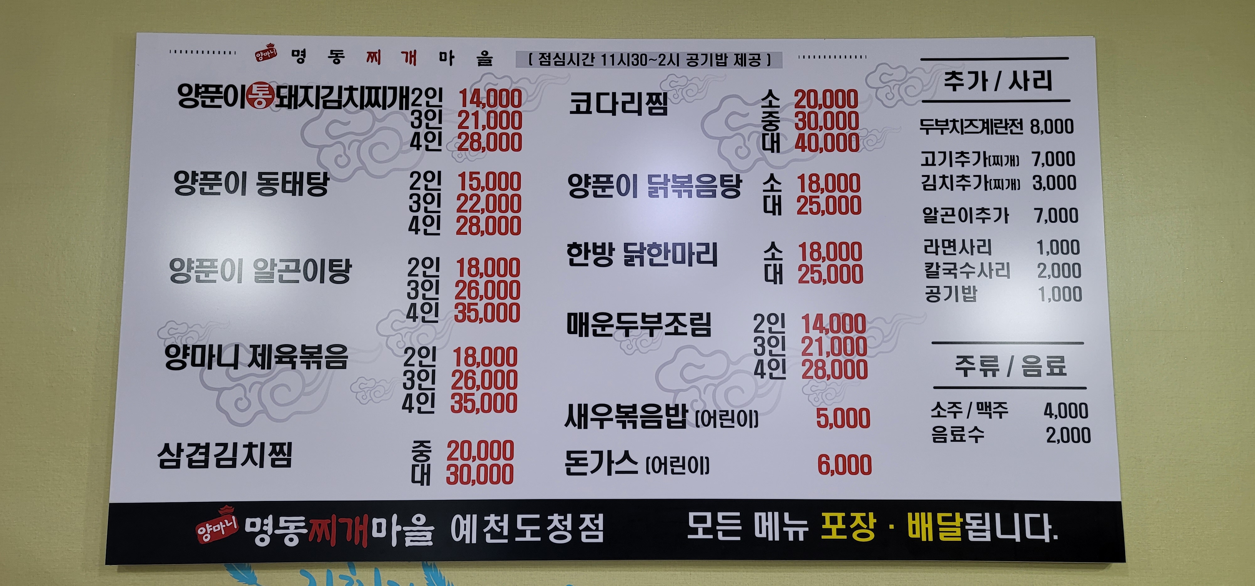 낭만포차