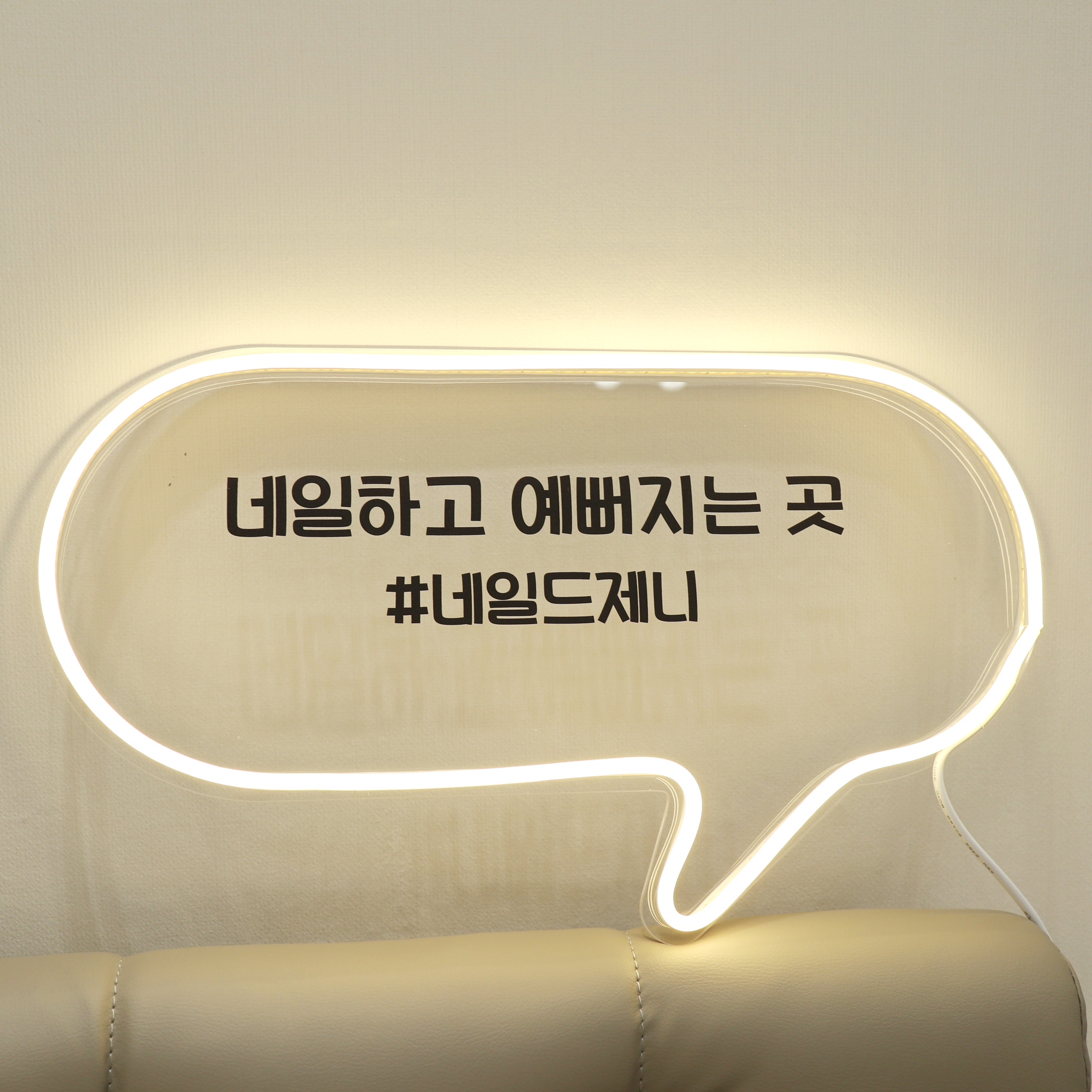 네일 드 제니