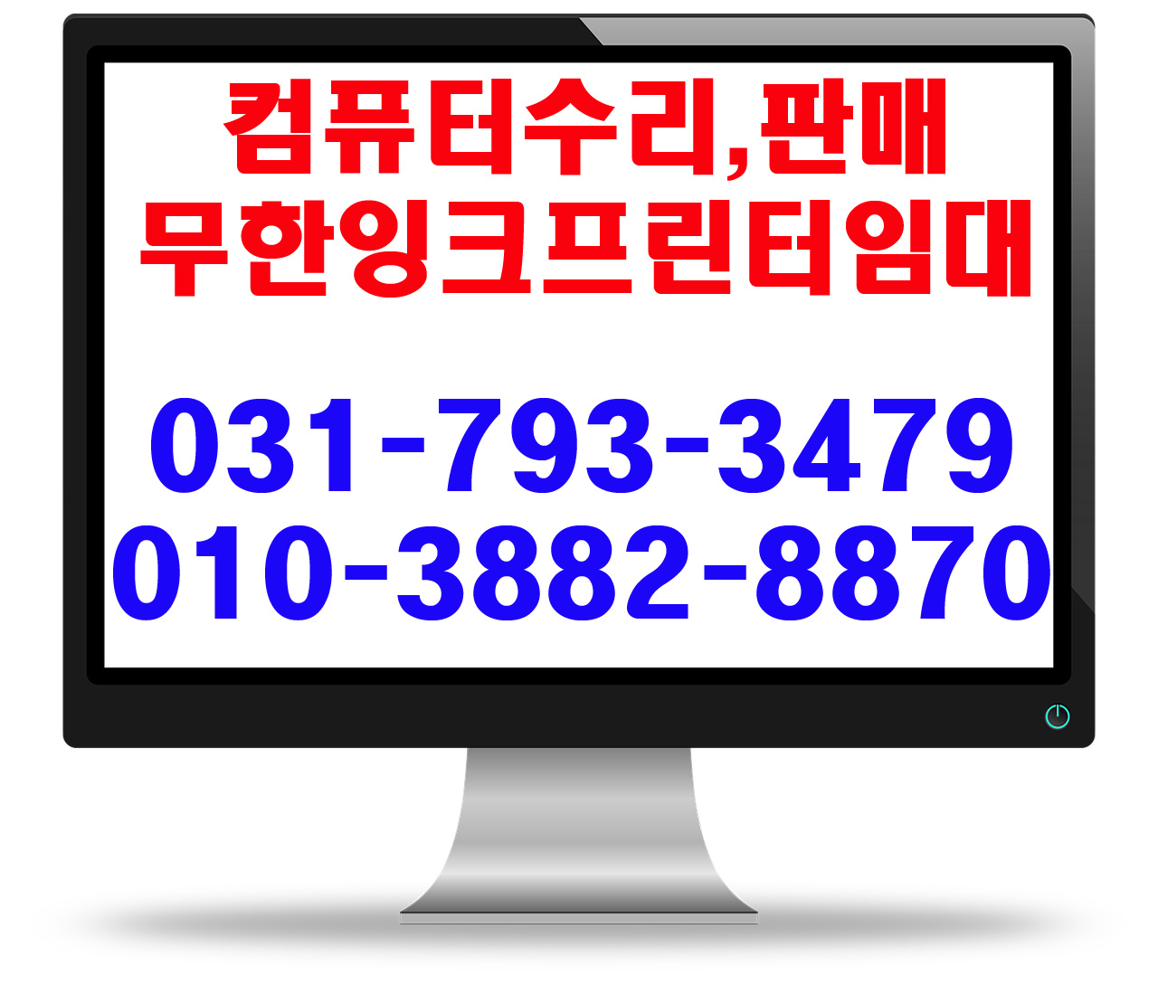 디오시스컴퓨터