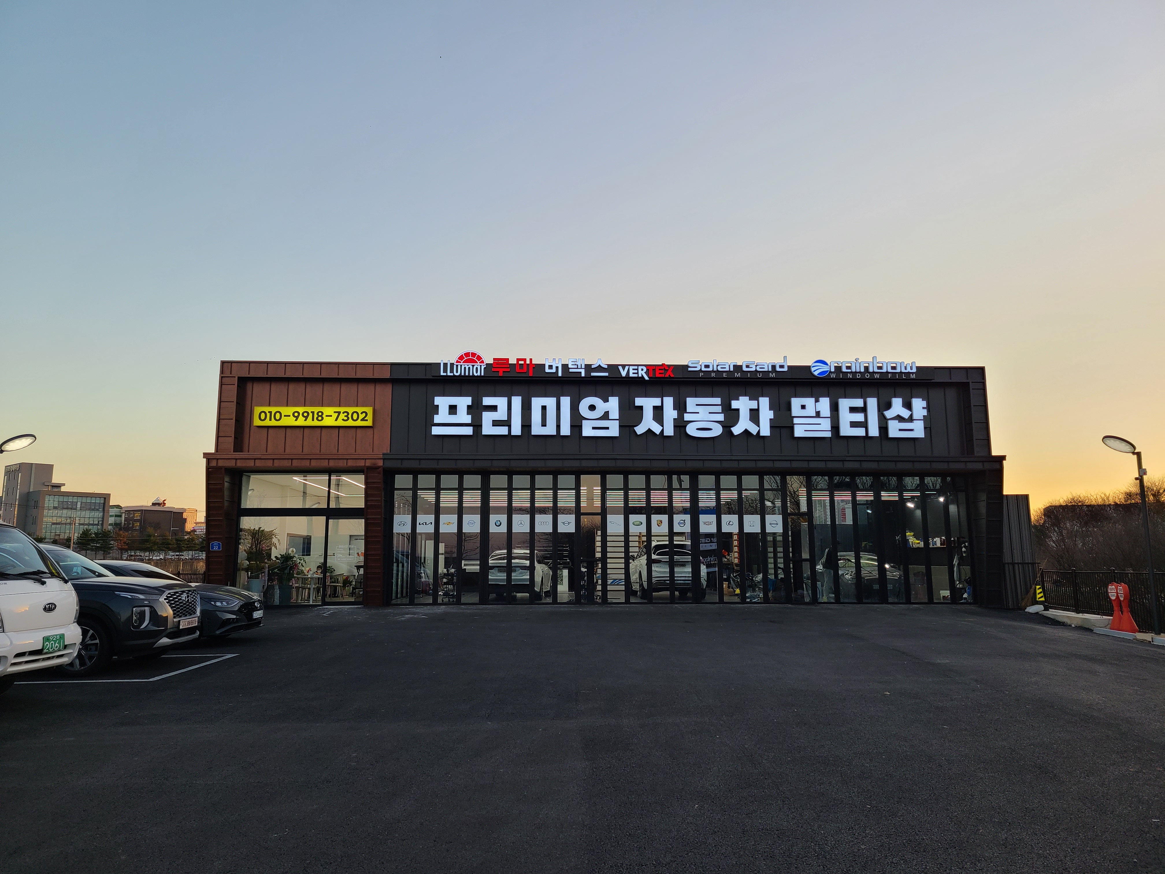 프리미엄자동차멀티샵