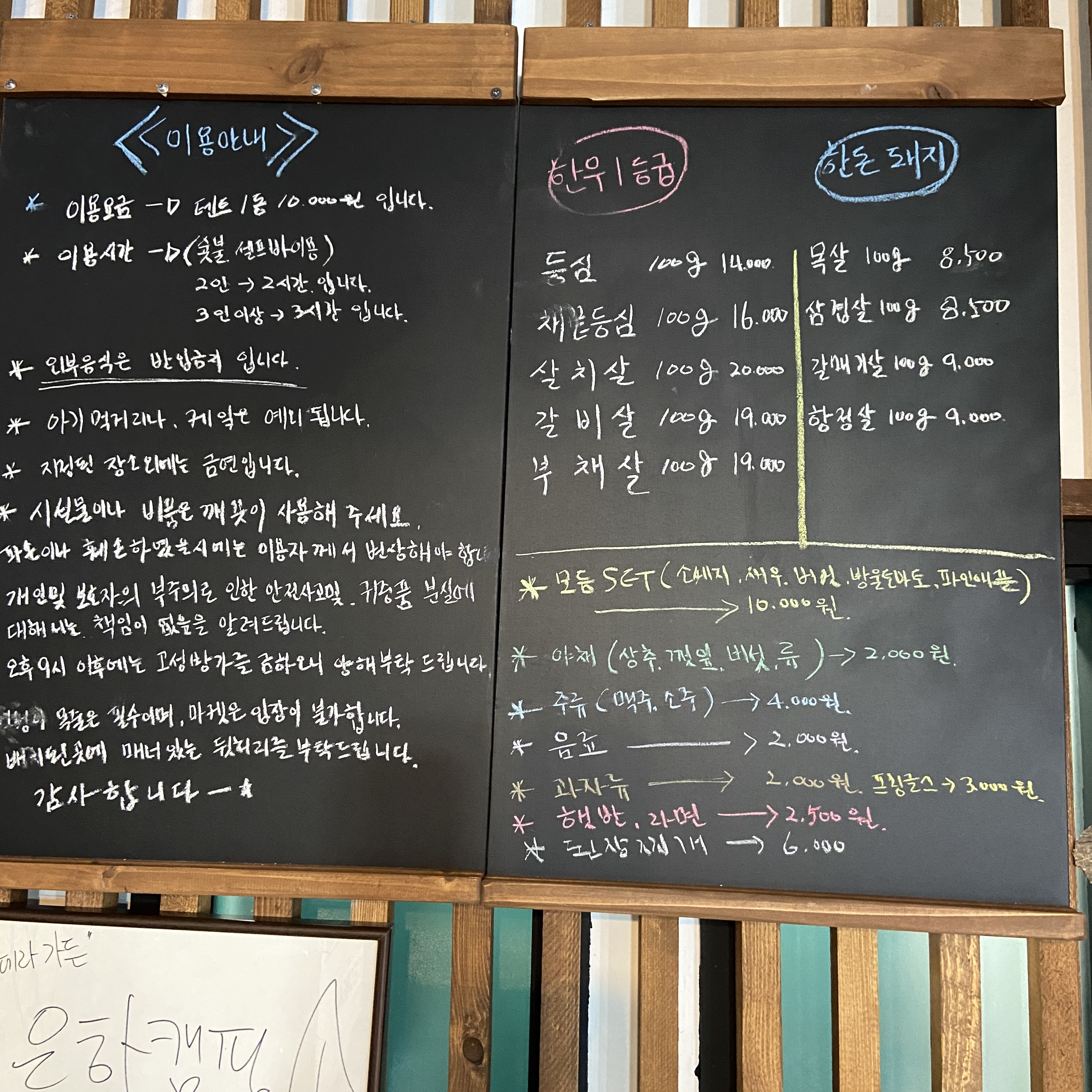 오페라가든