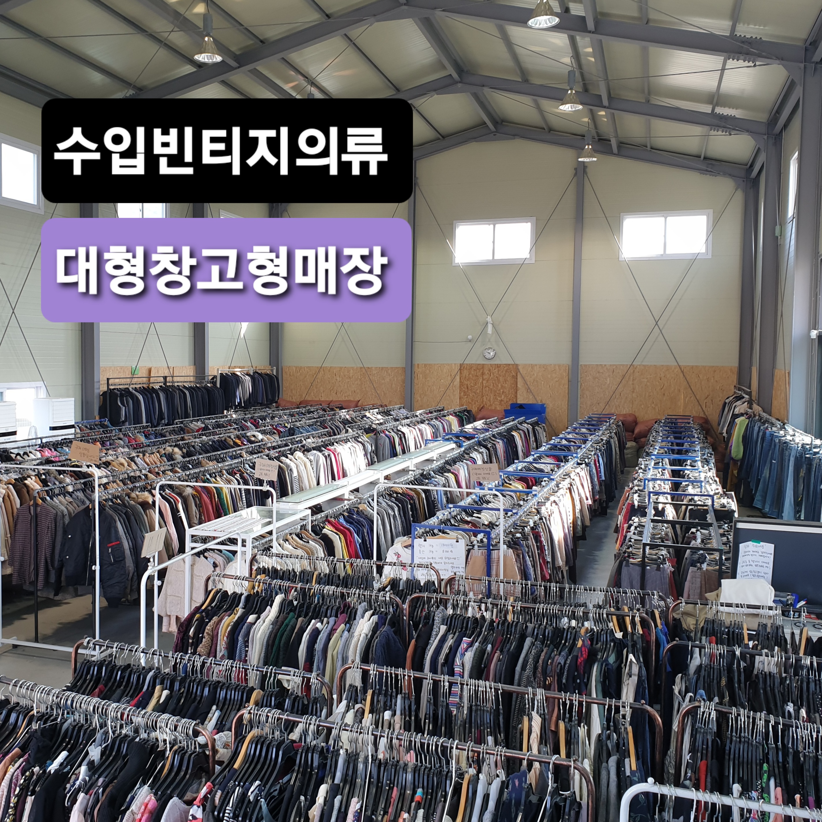 세컨핸드