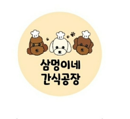삼멍이네간식공장