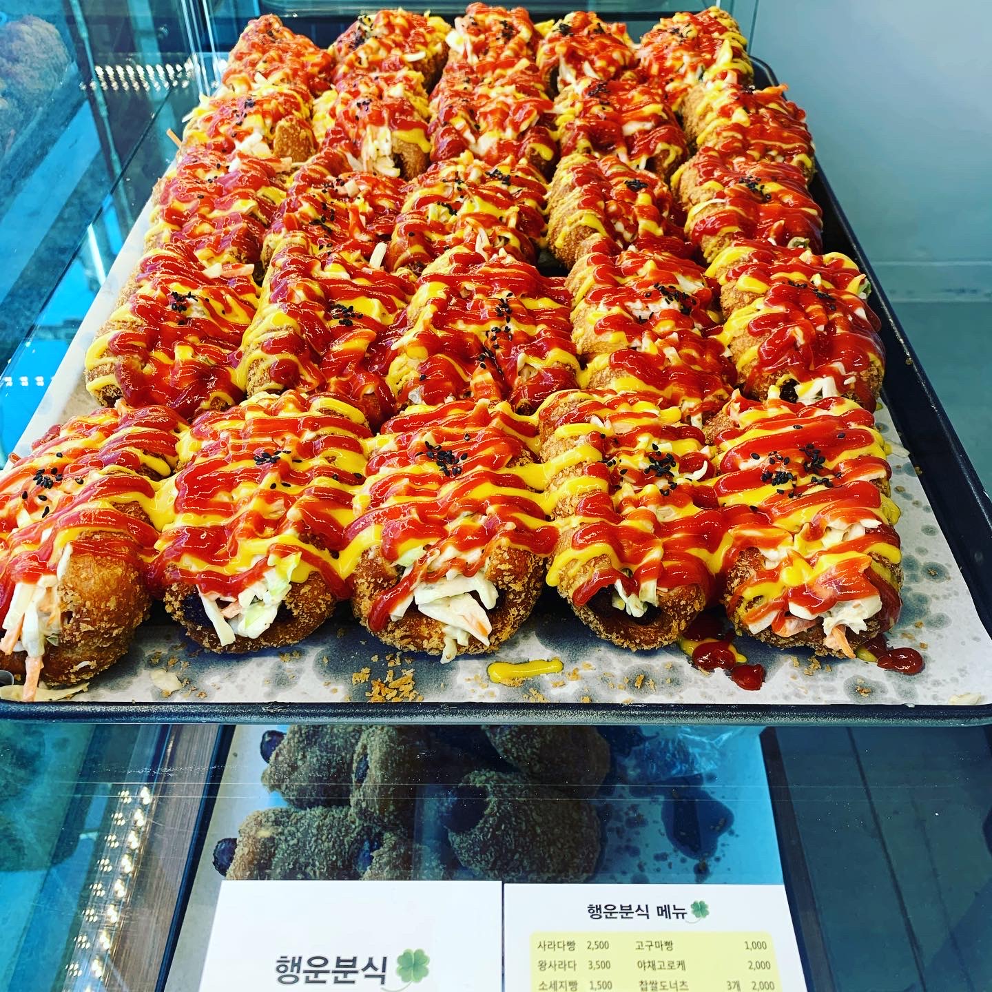 행운분식