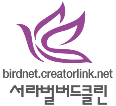 서라벌 버드클린