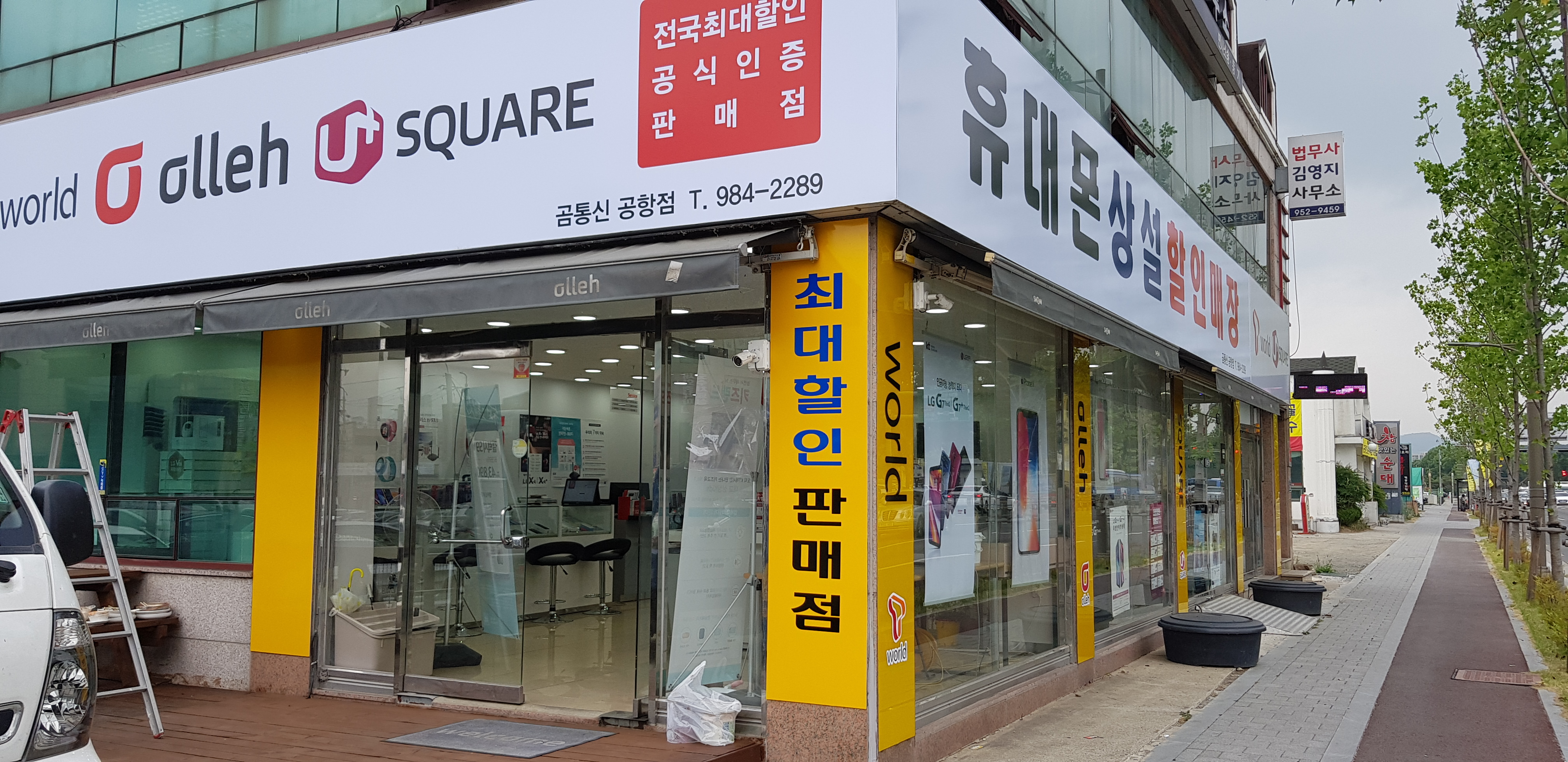 kt 공항점