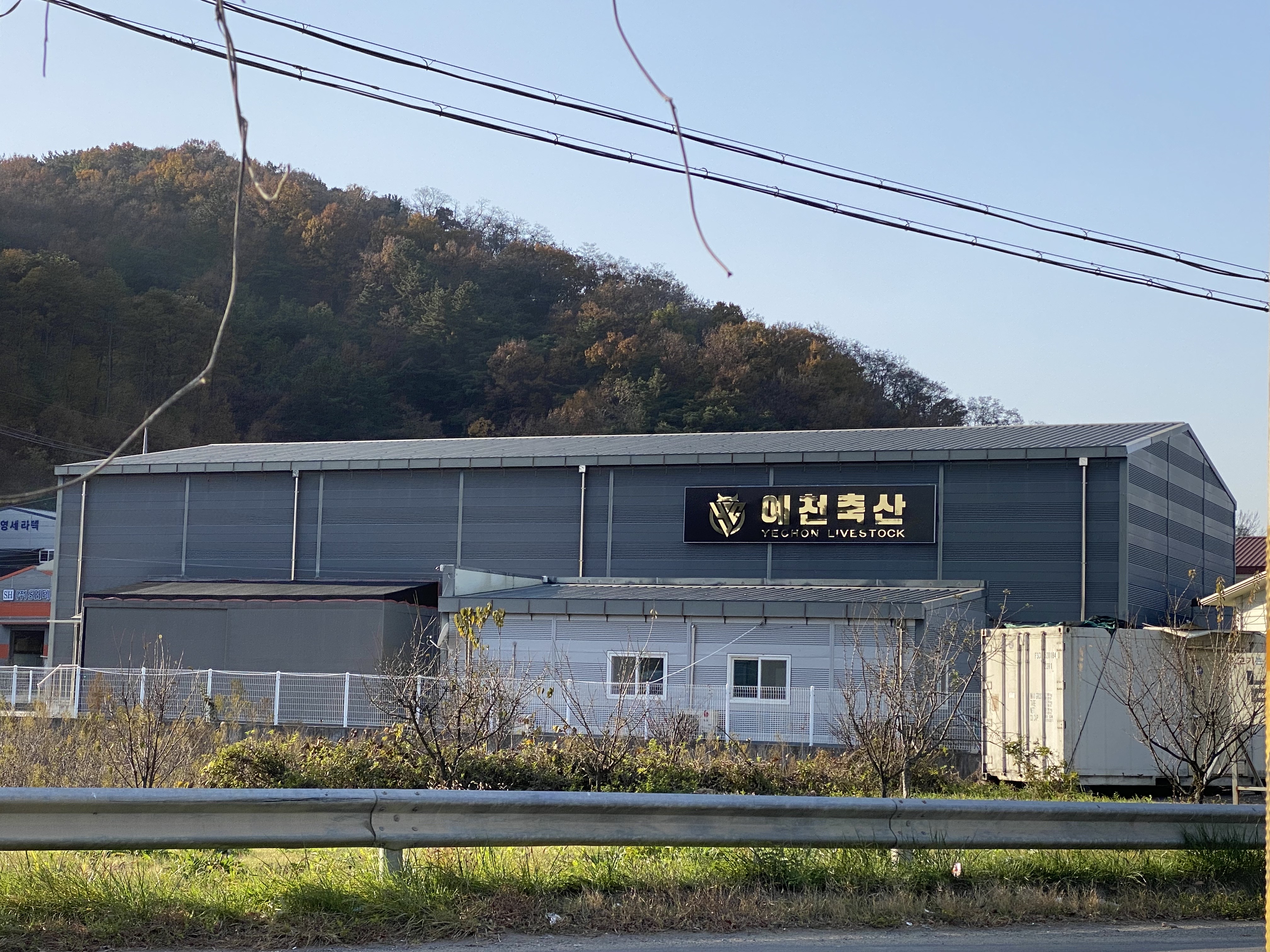 예천축산
