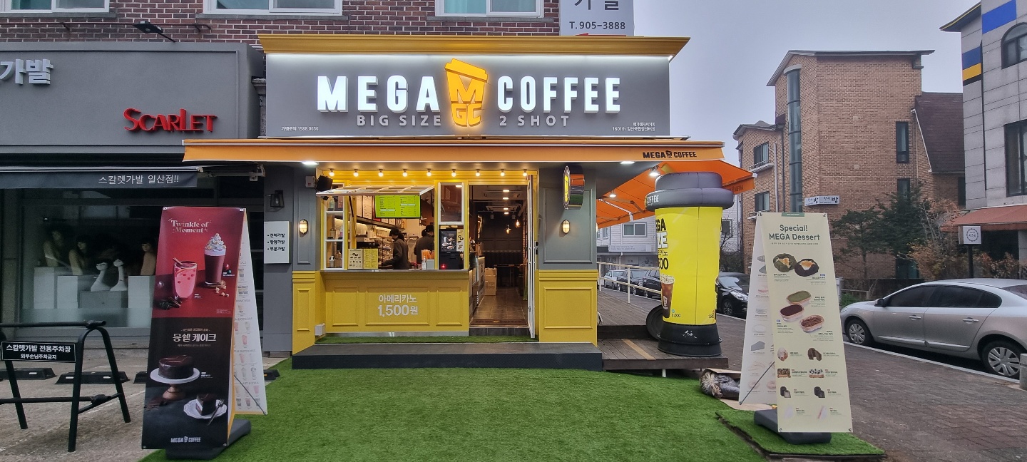 메가MGC커피 일산국립암센터점