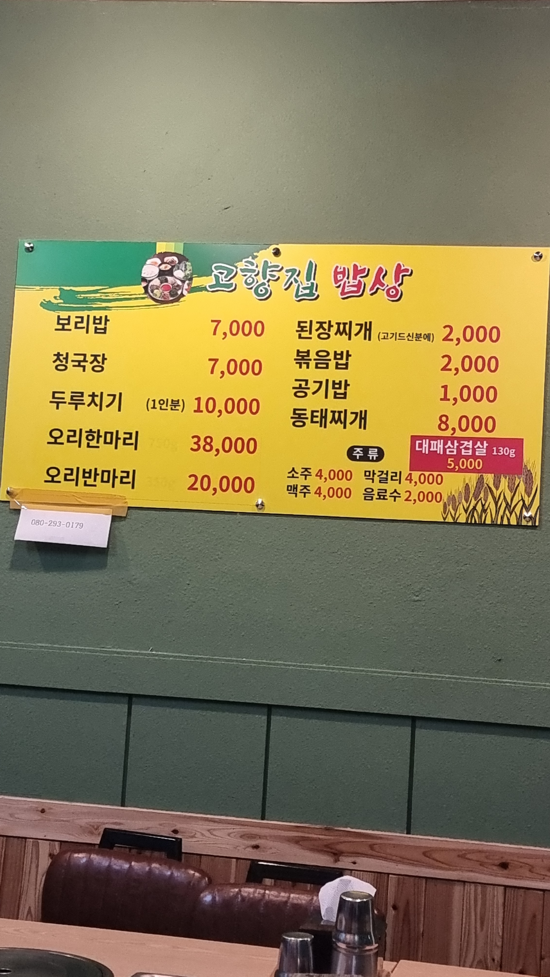 고향왕족발