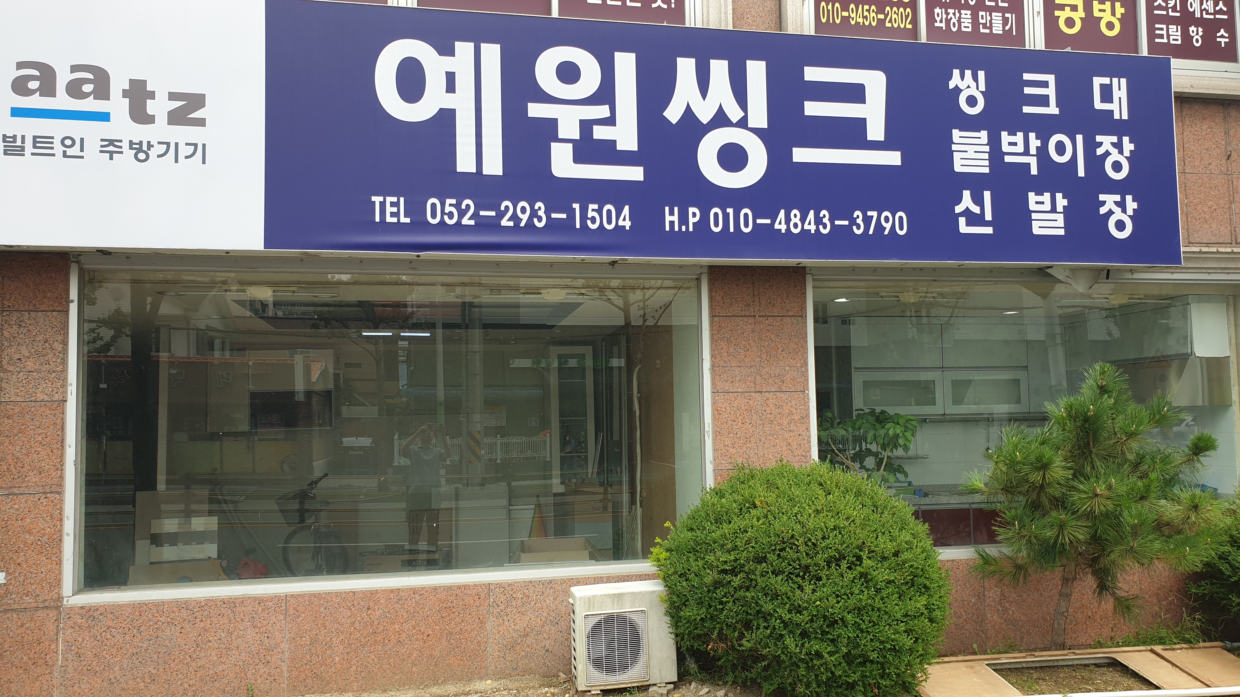 예원씽크